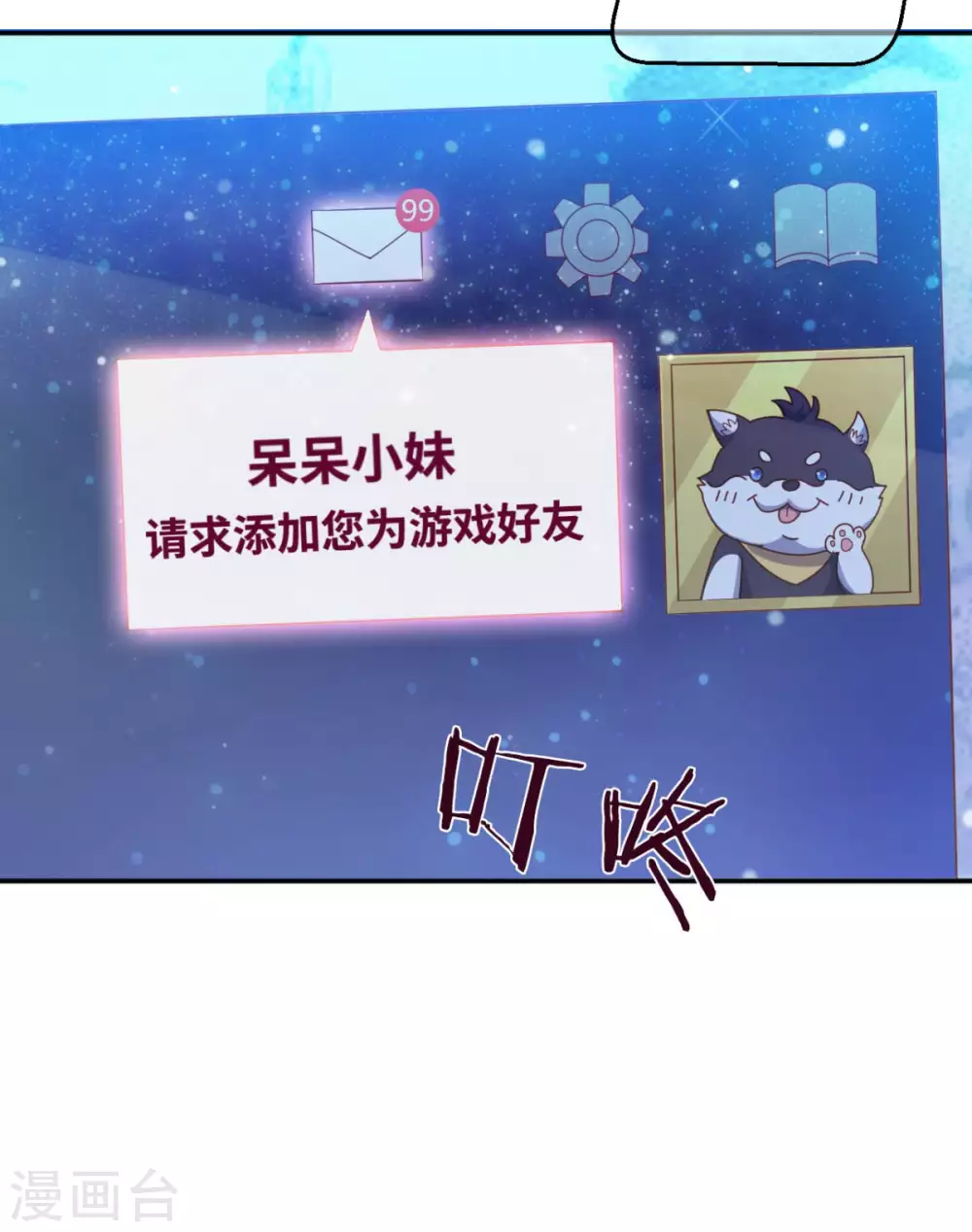 第10话 睡一觉，六块腹肌都出来了！ 第35页