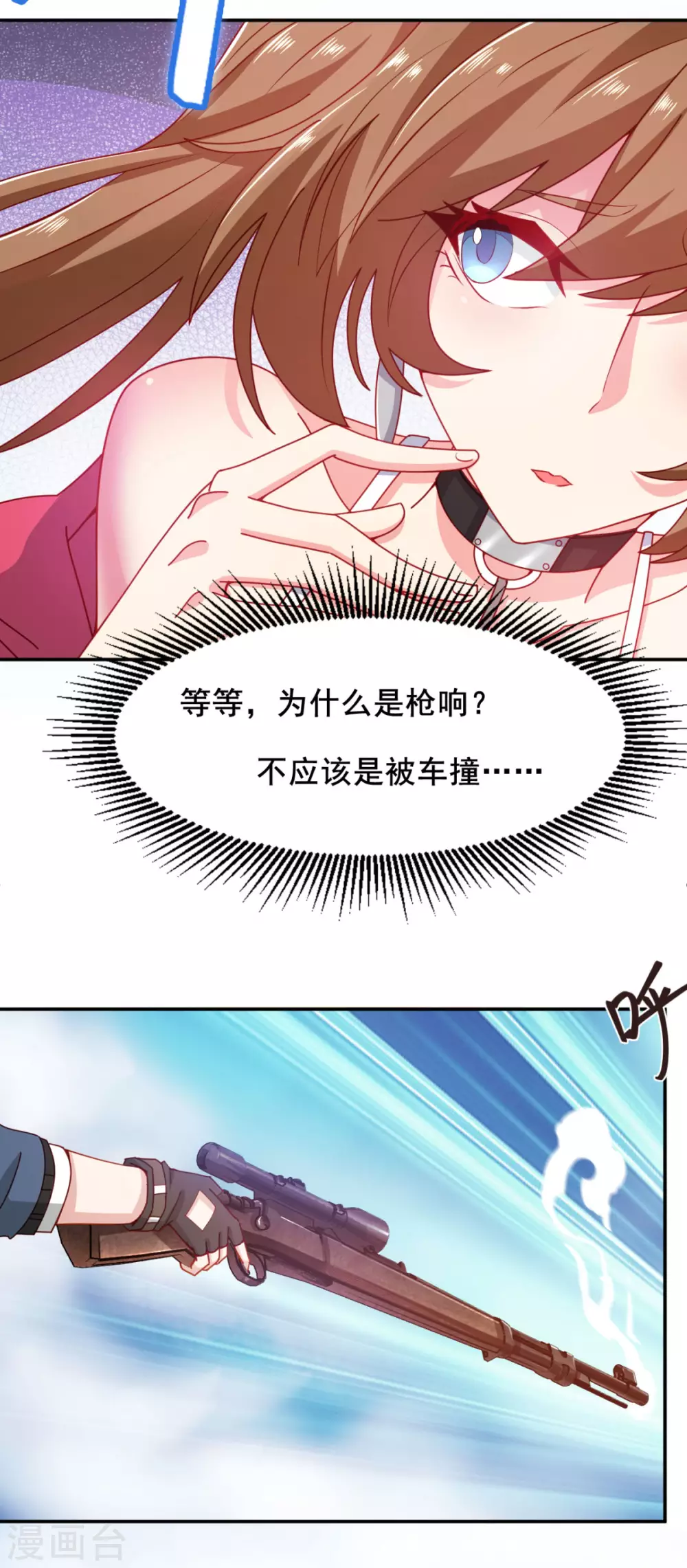 第9话 赢不赢无所谓得啦~ 第4页