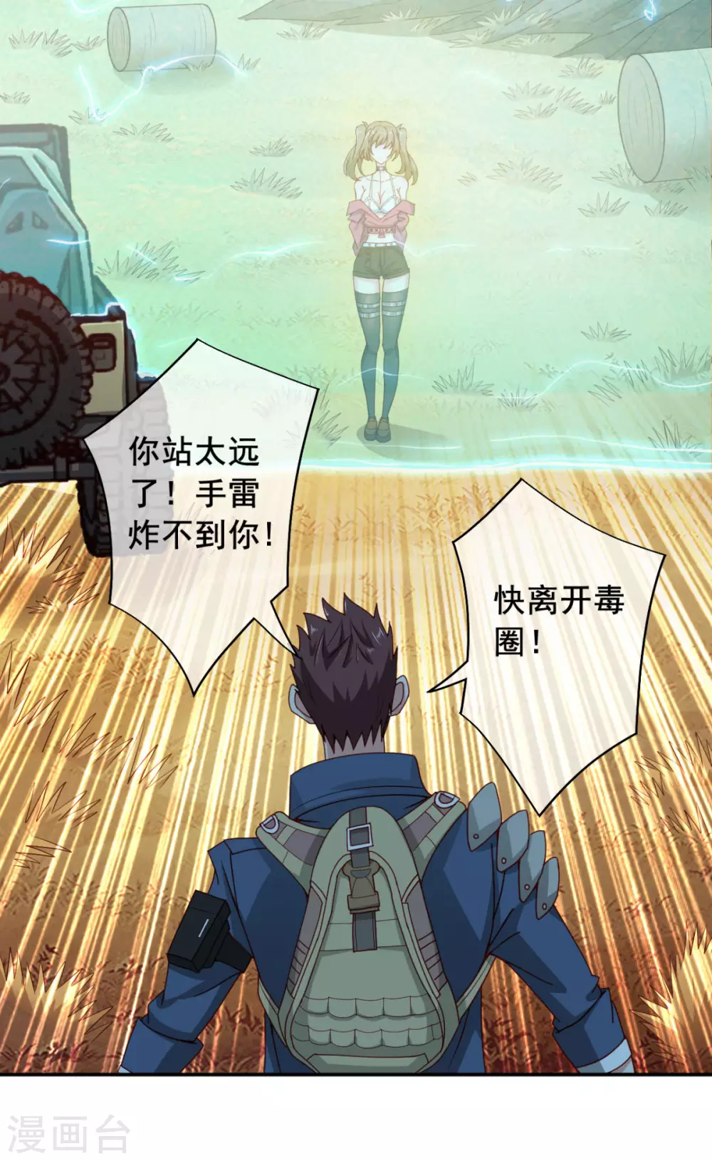 第9话 赢不赢无所谓得啦~ 第35页