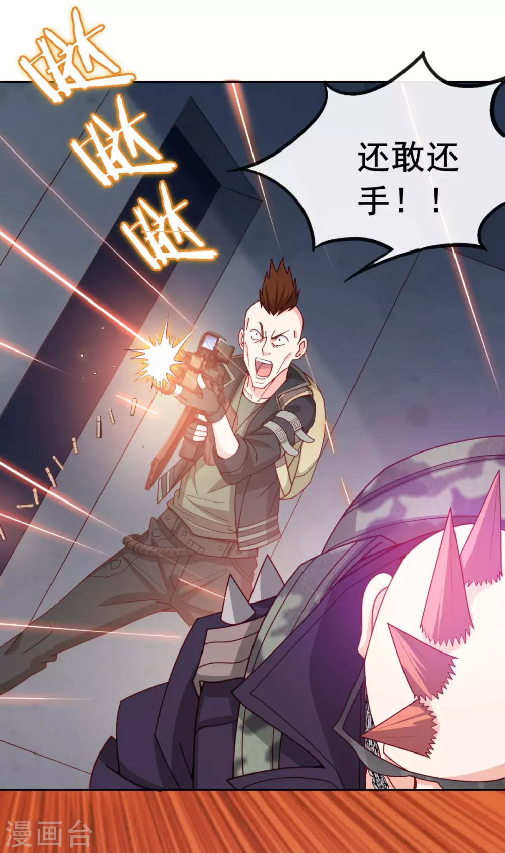 第7话 你真的是主播？！ 第11页