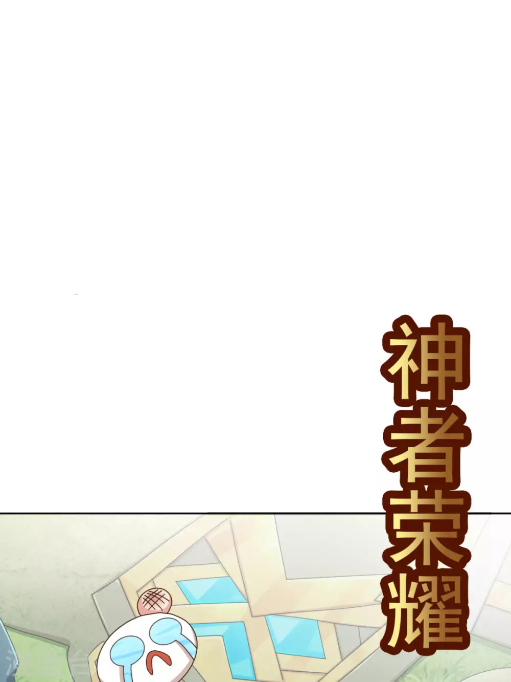 第5话 一赔十！ 第2页