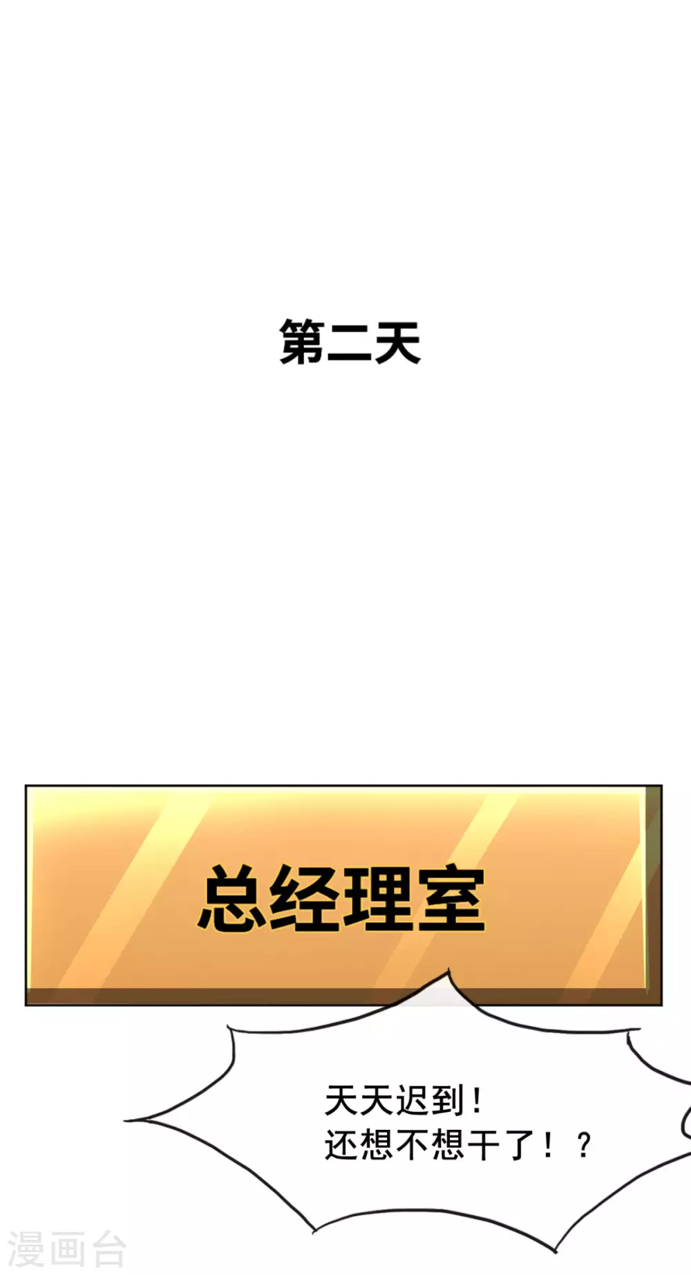 第5话 一赔十！ 第23页