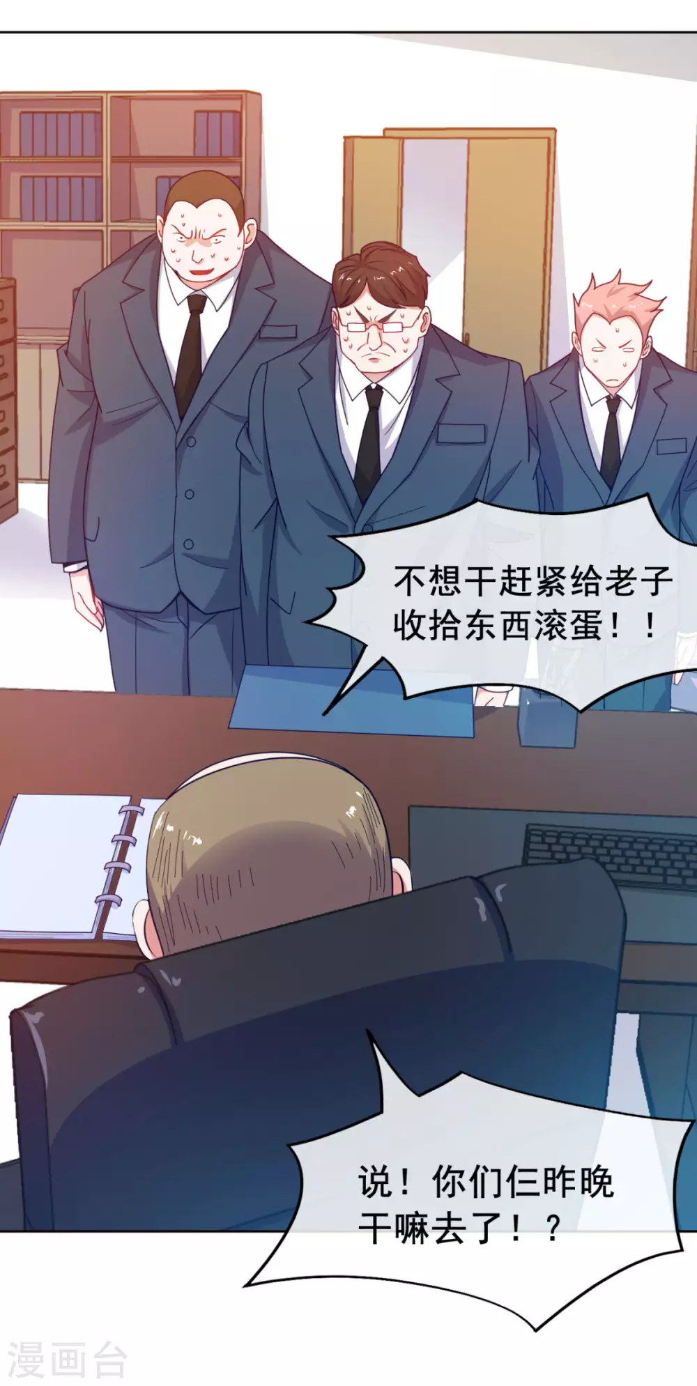 第5话 一赔十！ 第24页