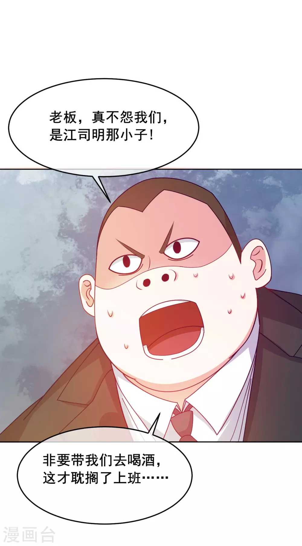 第5话 一赔十！ 第25页