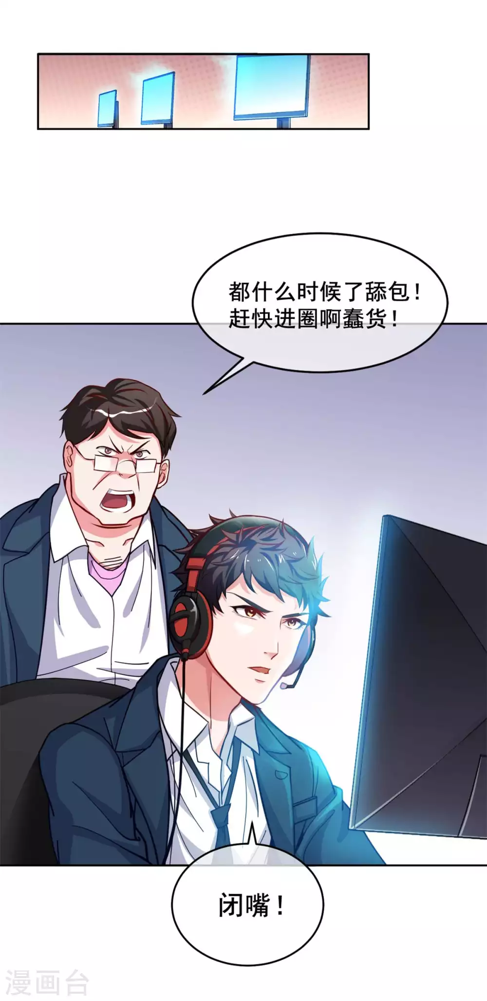 第3话 三杀 第15页