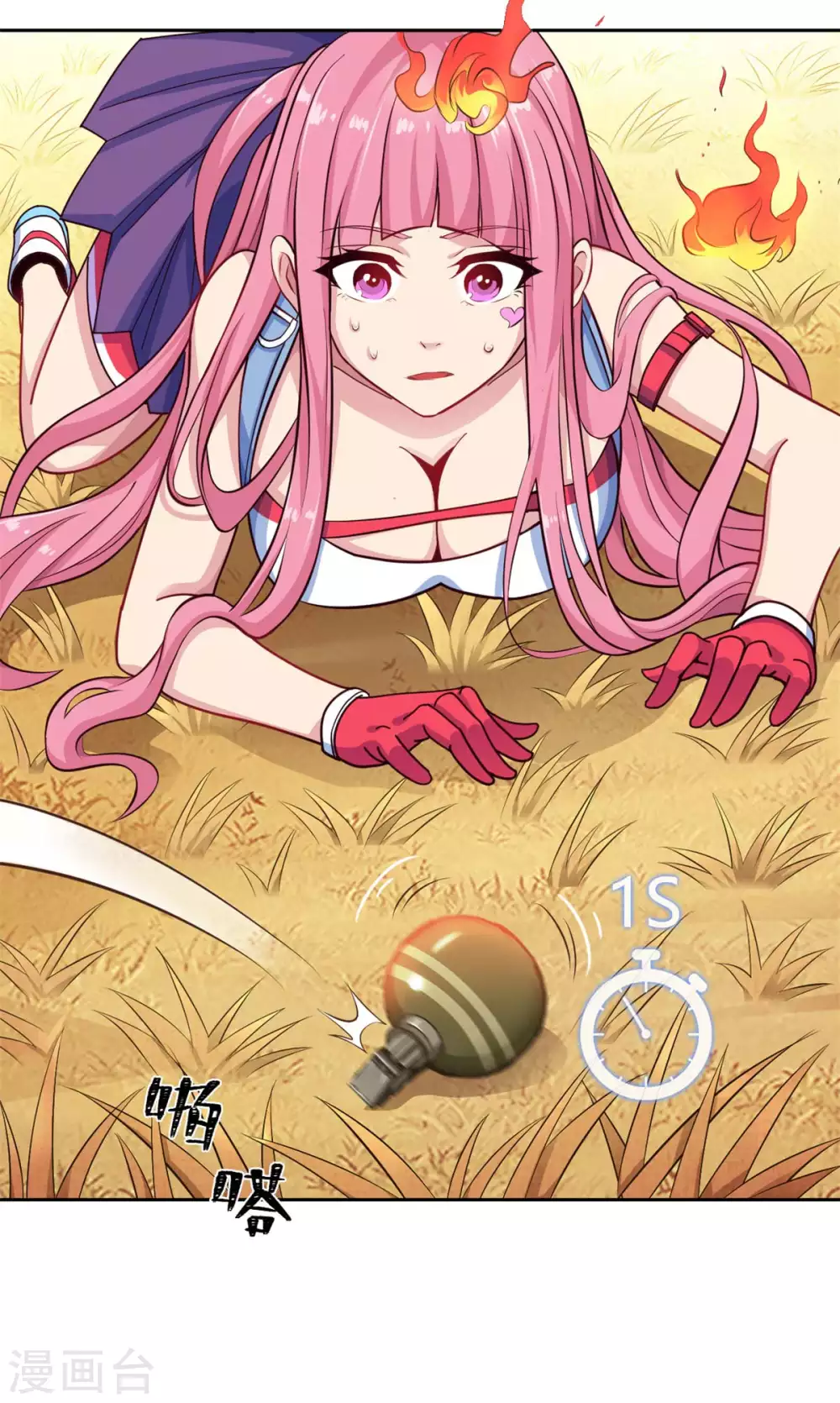 第3话 三杀 第30页