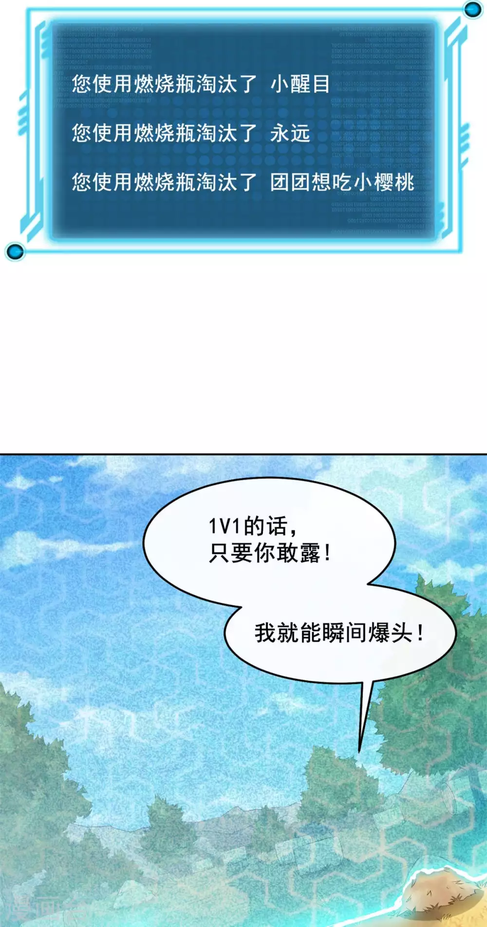 第3话 三杀 第35页