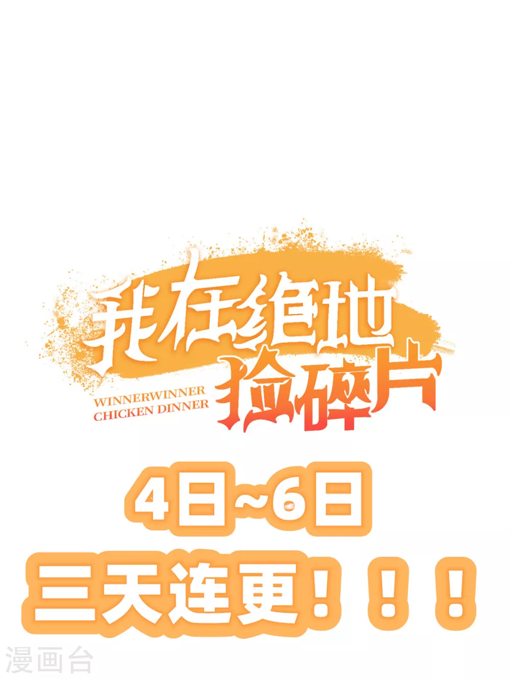 第3话 三杀 第37页