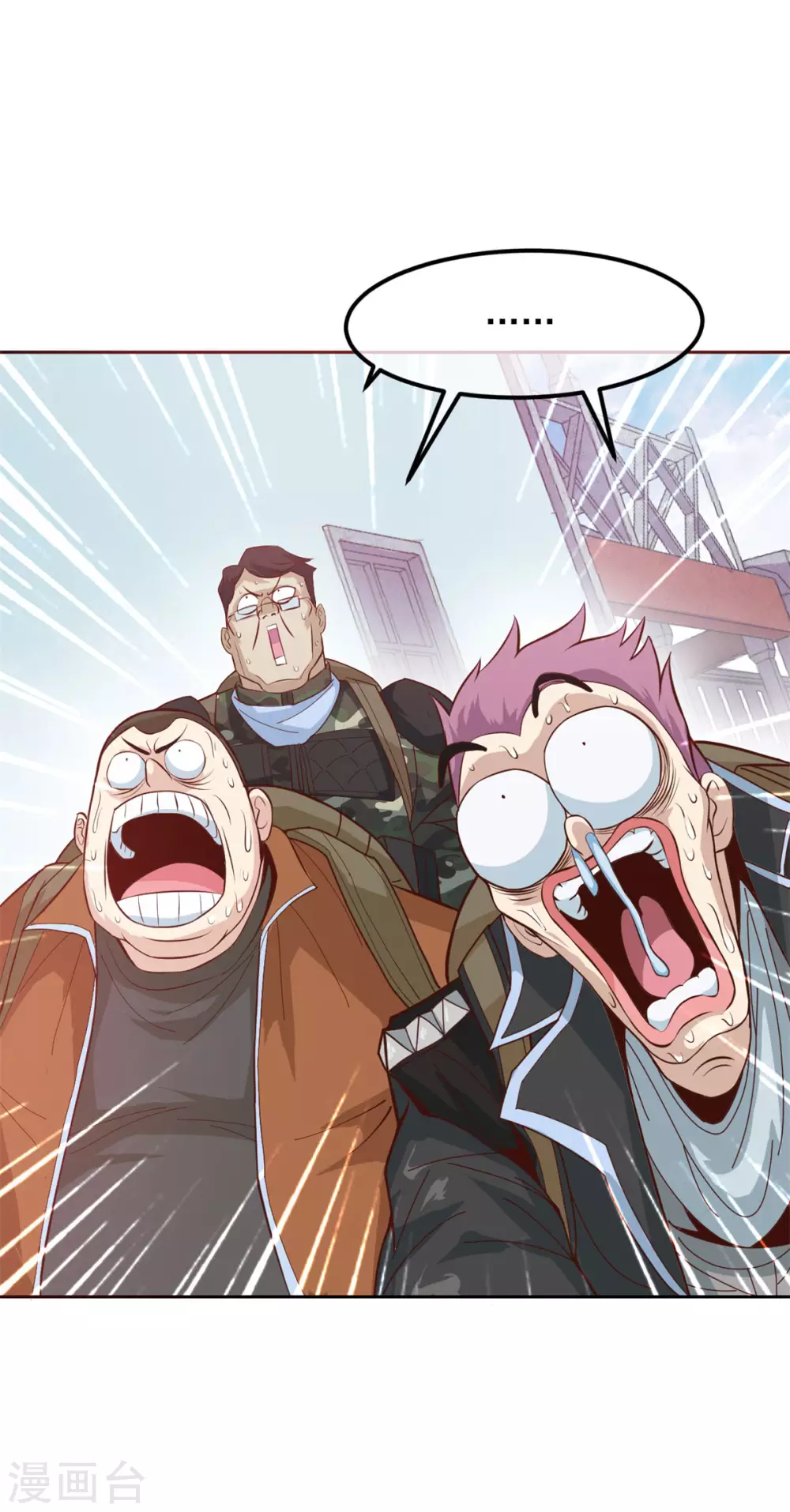 第1话 我竟然能见碎片了！ 第50页