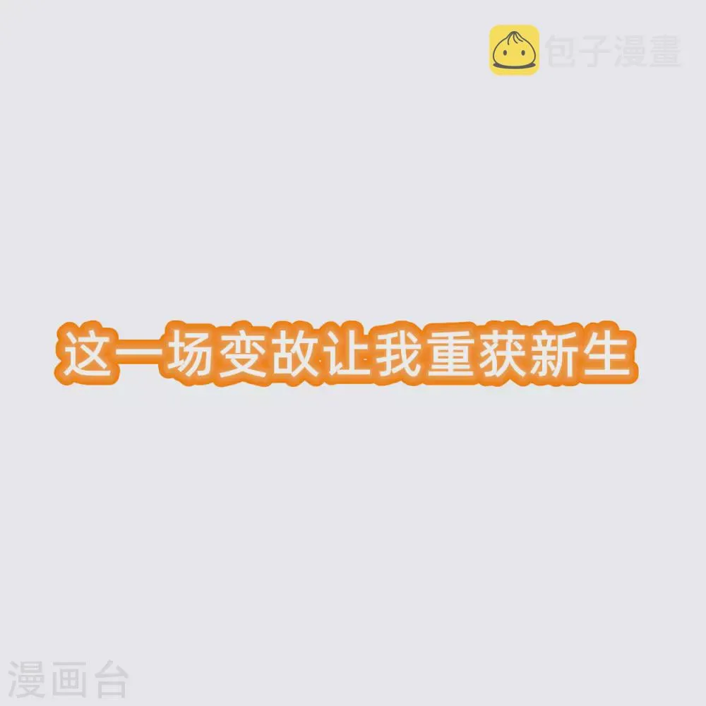 预告 第8页