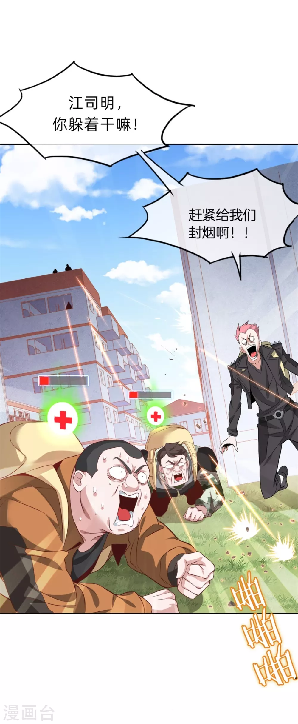 预告 第21页