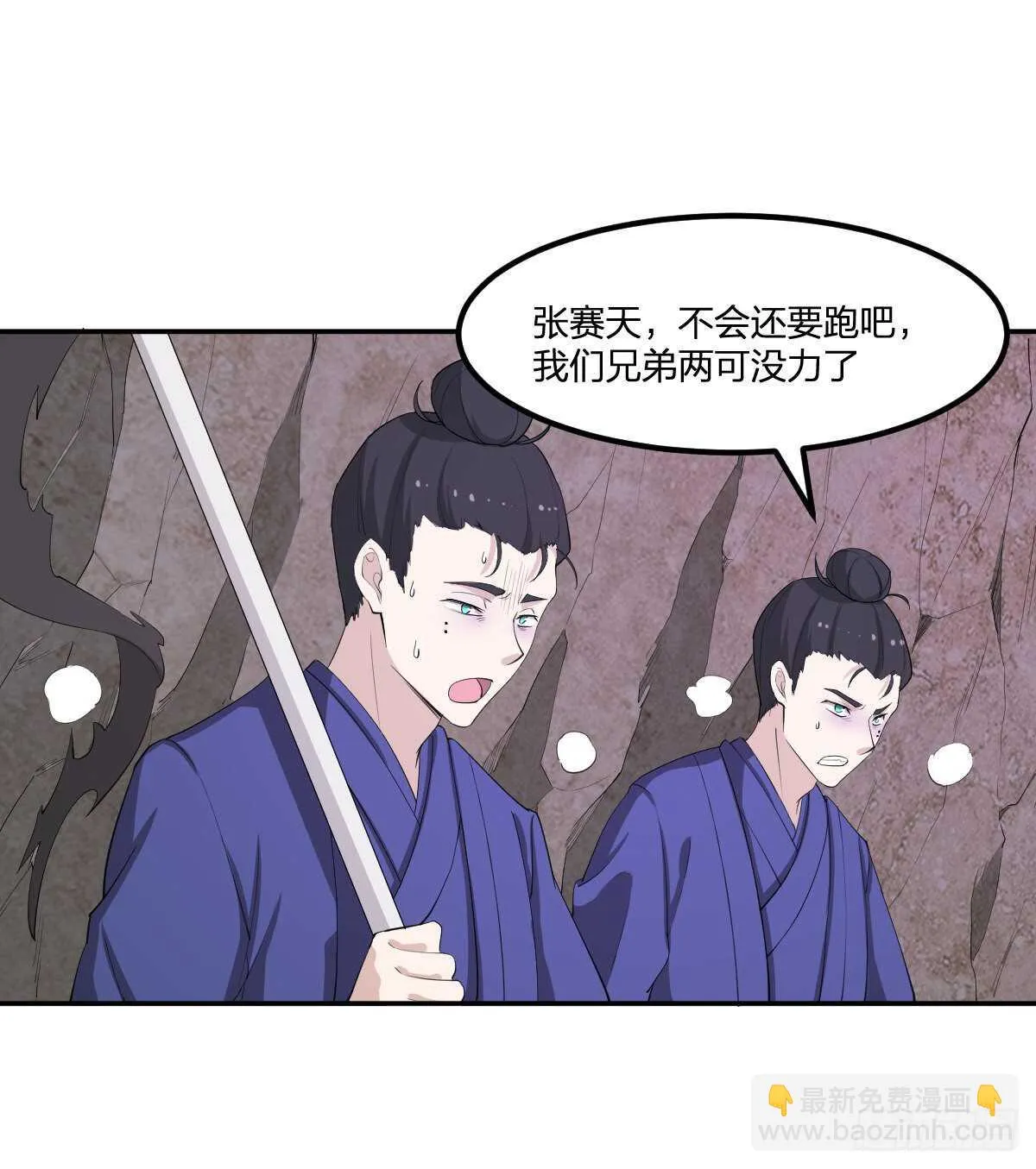 85-青狮 第26页
