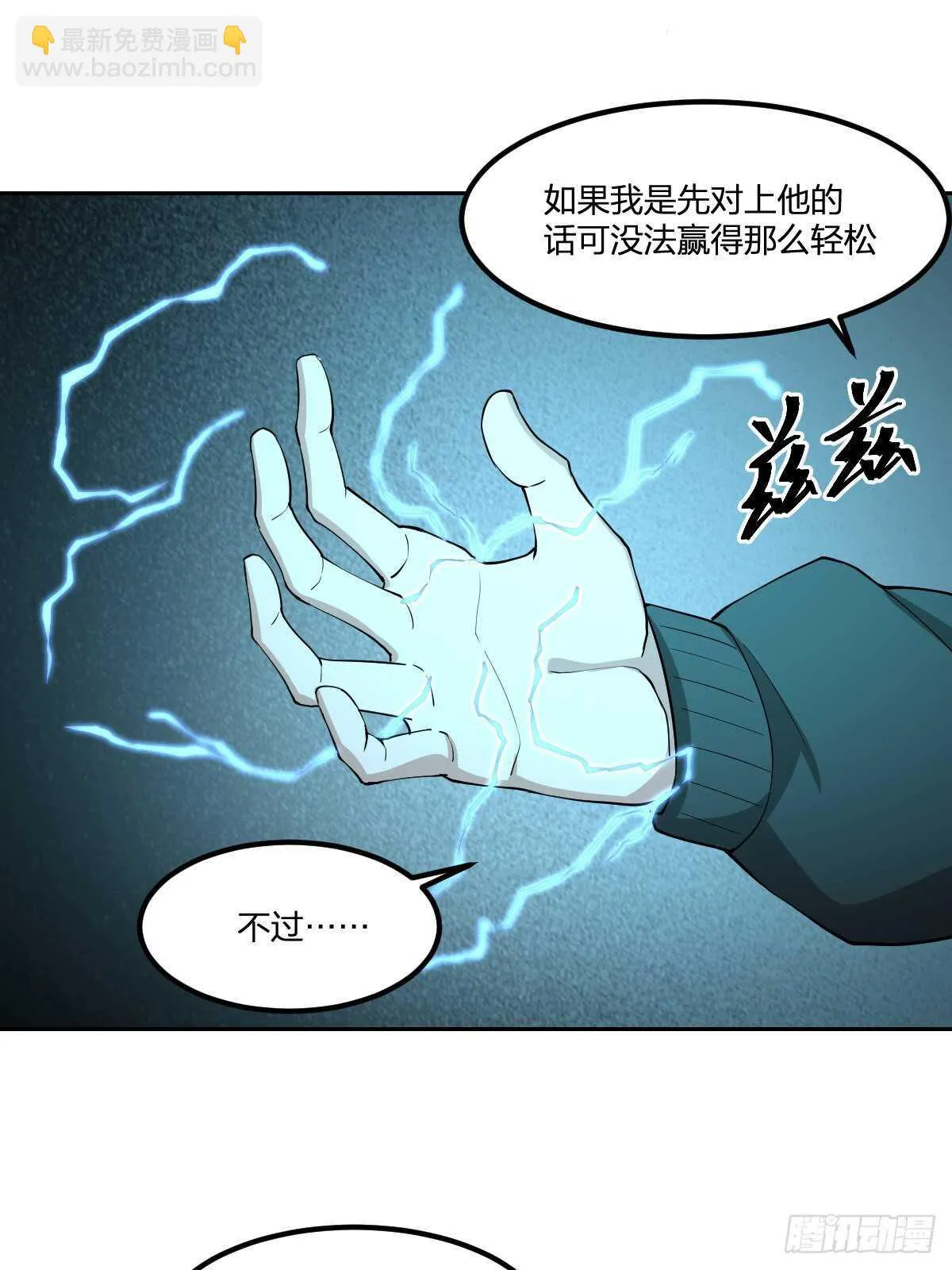 85-青狮 第37页