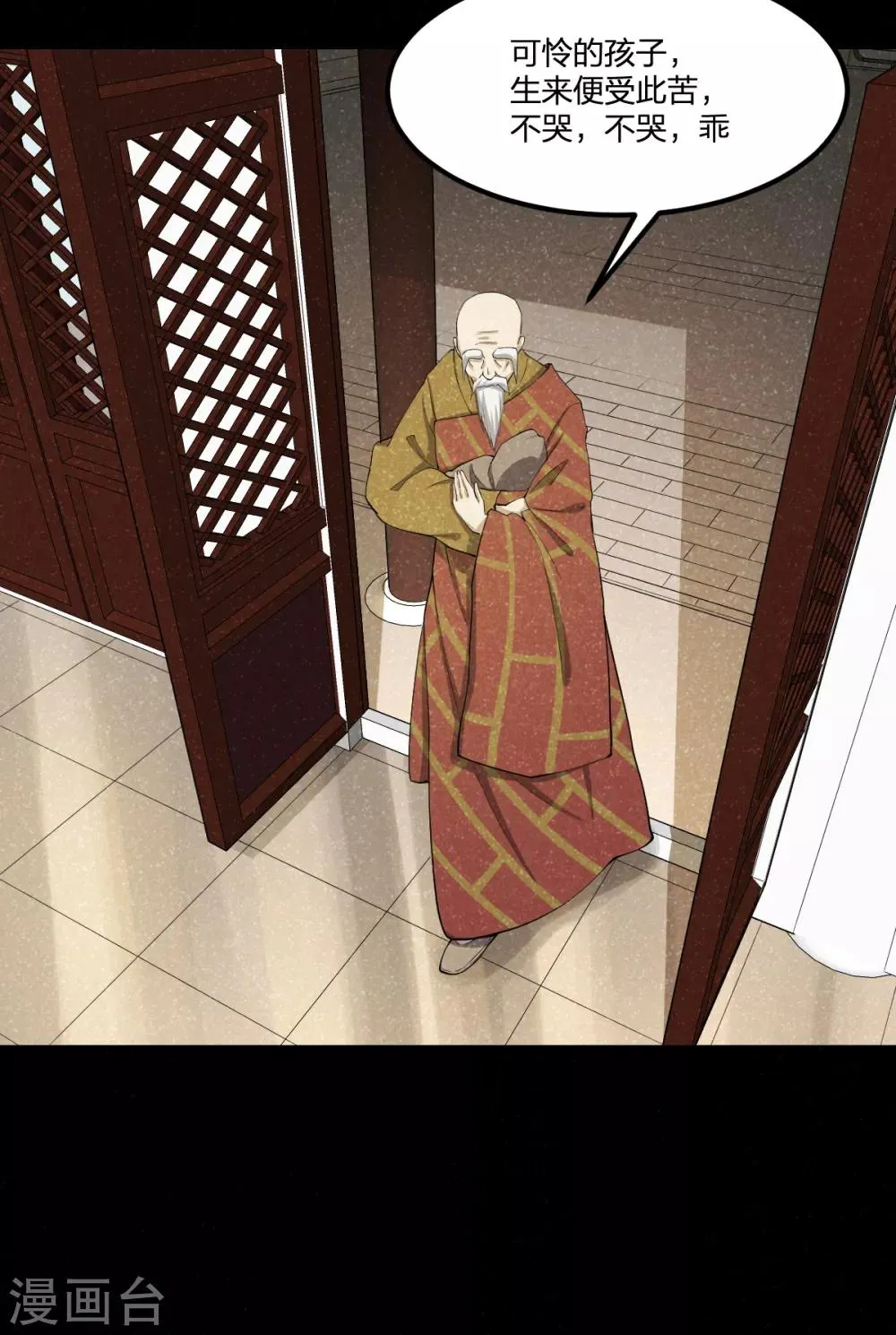 第84话 佛缘 第19页
