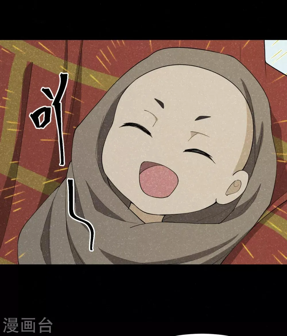 第84话 佛缘 第20页