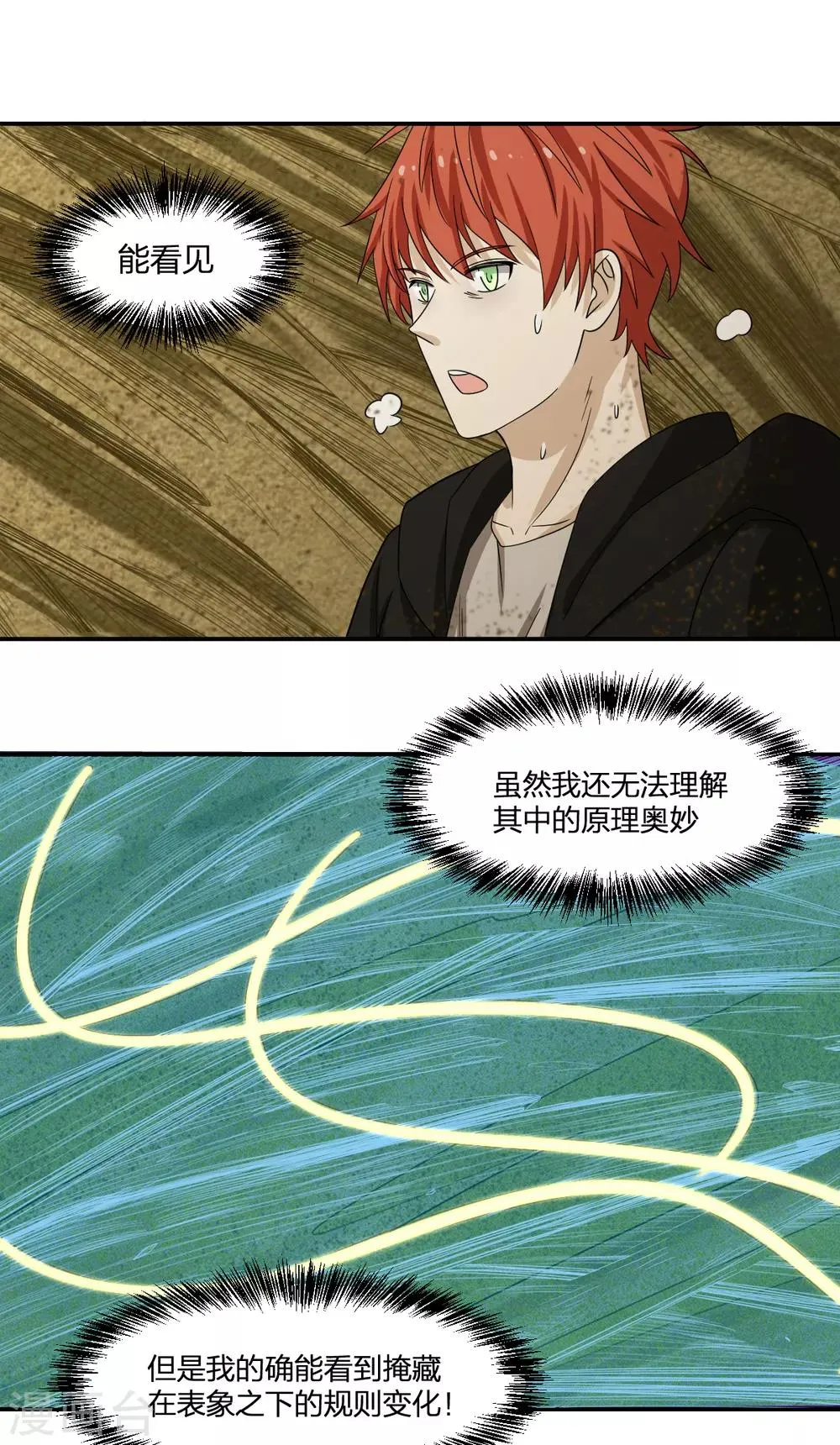 第83话 再见啦小金毛 第1页