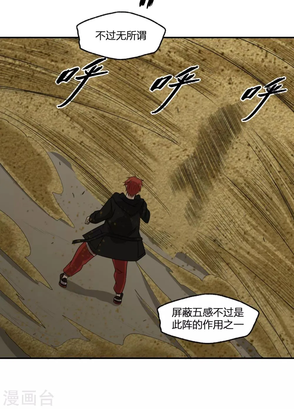 第83话 再见啦小金毛 第4页