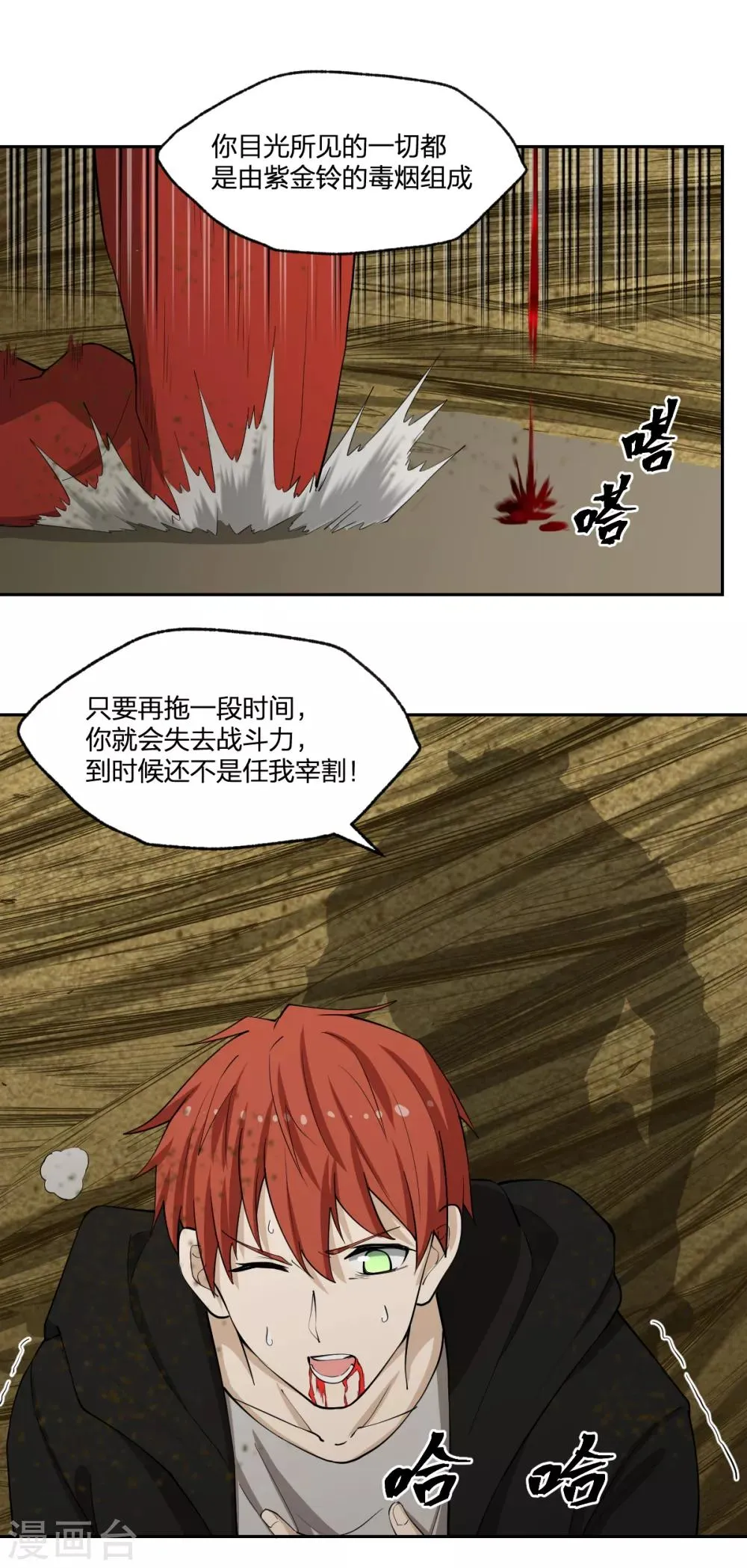 第83话 再见啦小金毛 第5页