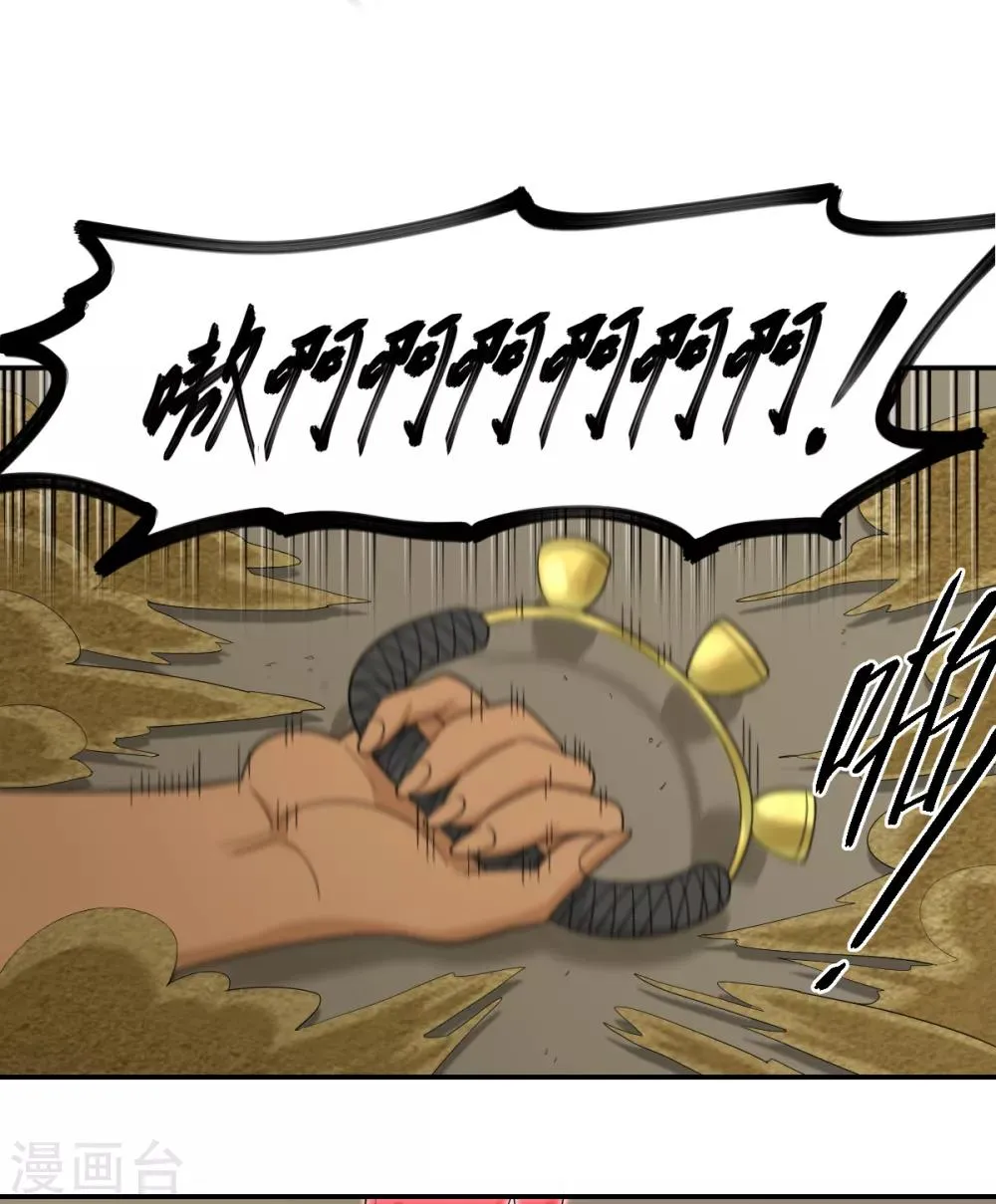 第83话 再见啦小金毛 第14页