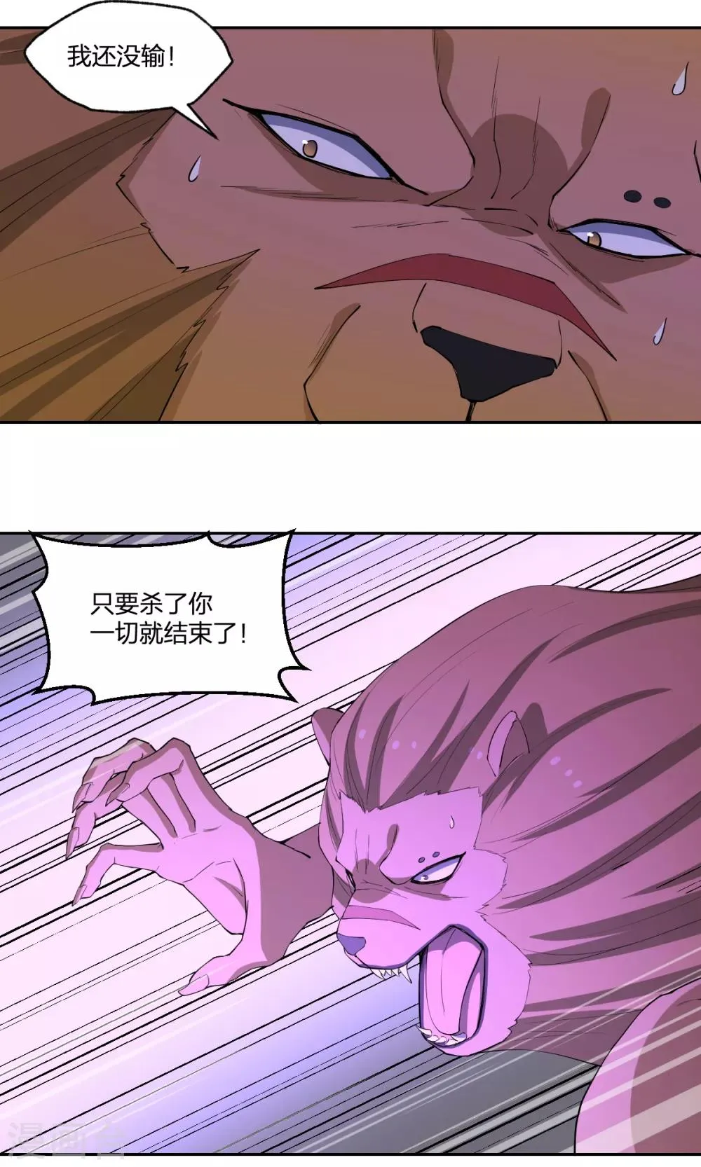 第83话 再见啦小金毛 第17页