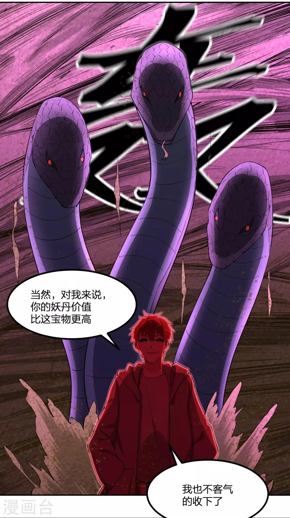 第83话 再见啦小金毛 第20页
