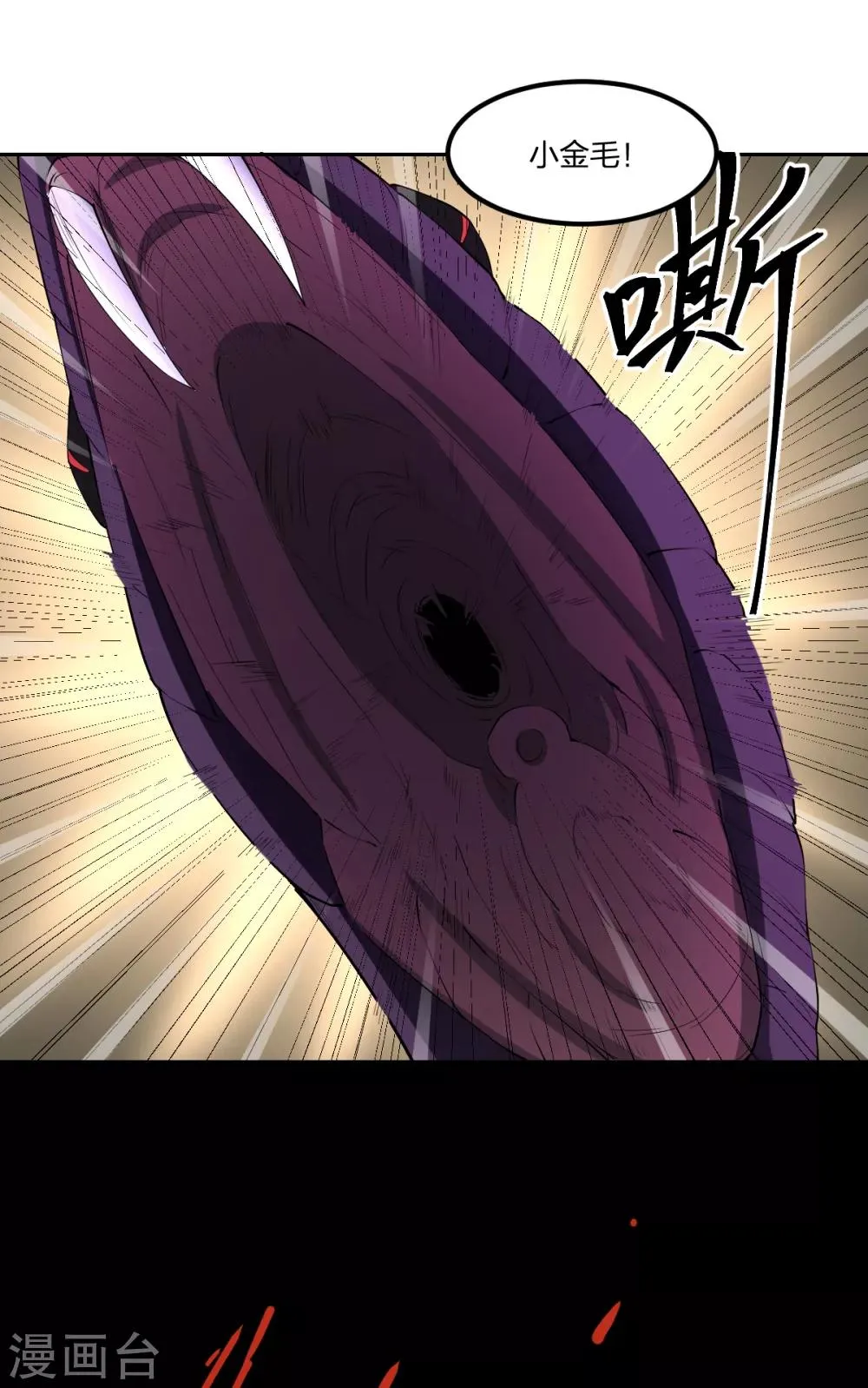 第83话 再见啦小金毛 第22页