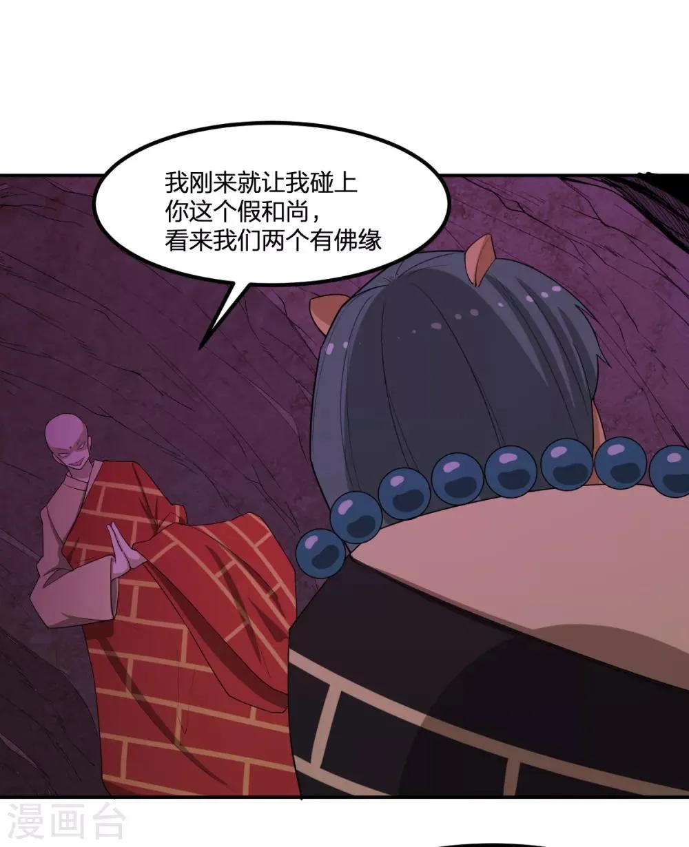第83话 再见啦小金毛 第28页