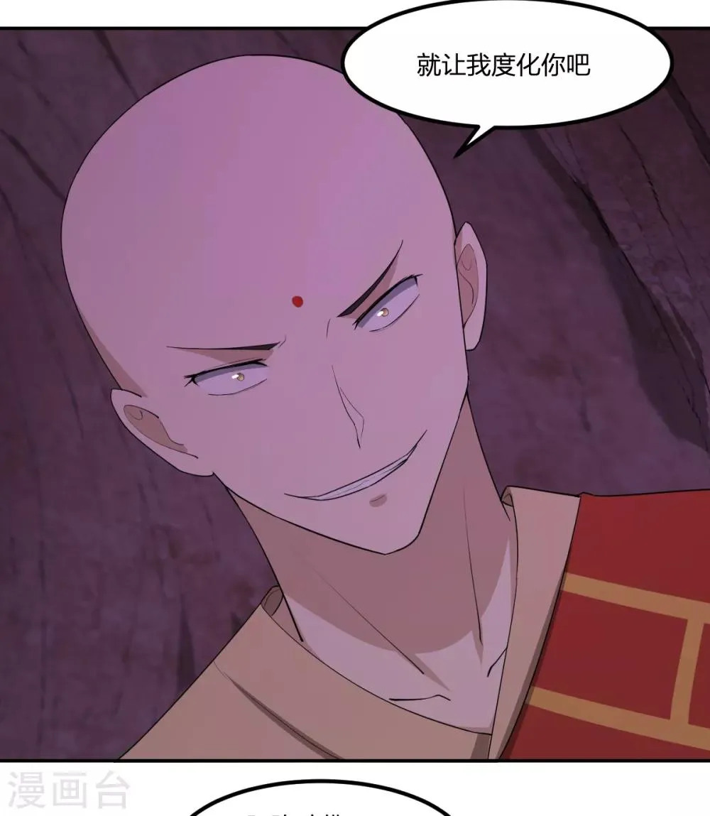 第83话 再见啦小金毛 第29页