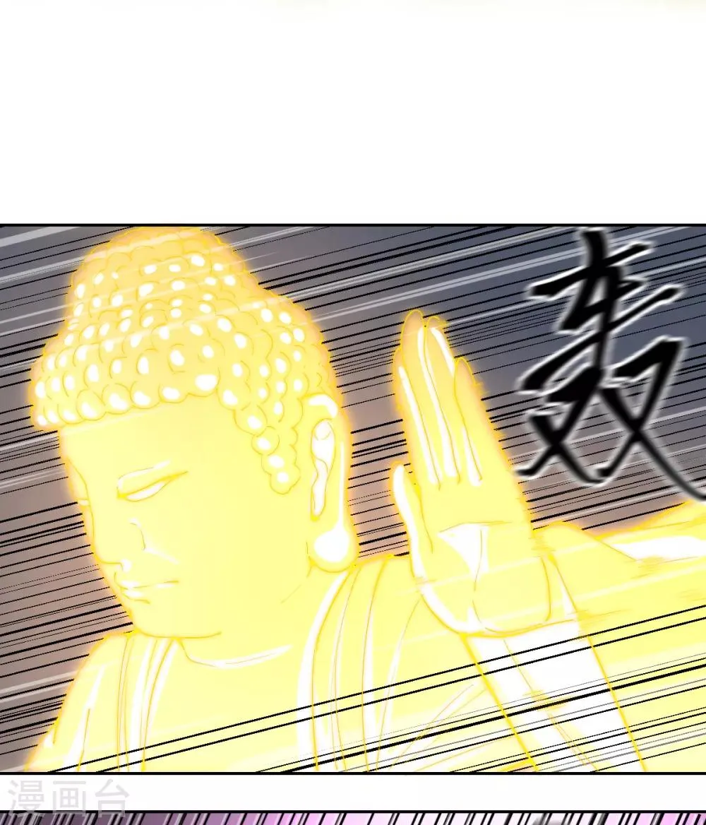 第83话 再见啦小金毛 第32页