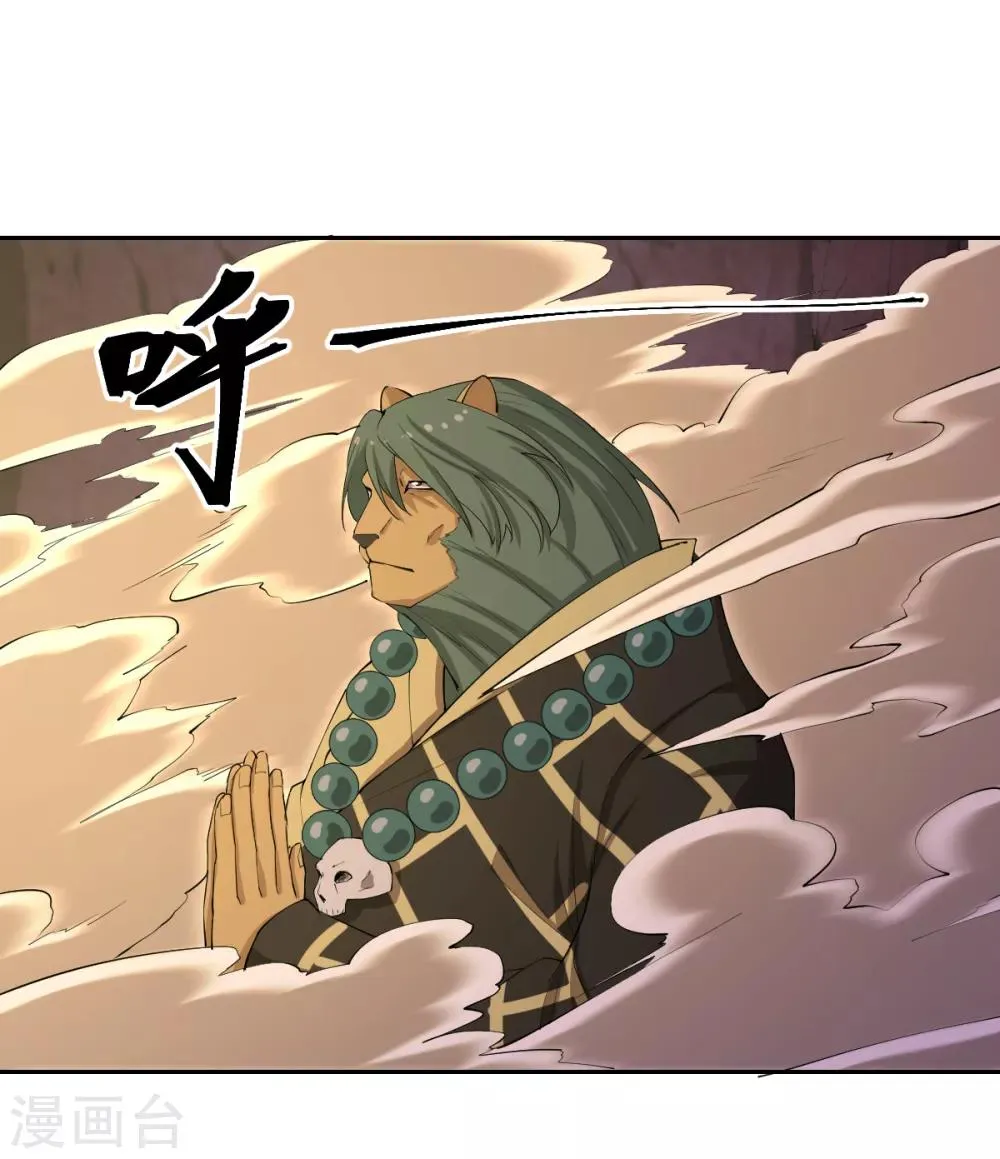 第83话 再见啦小金毛 第34页