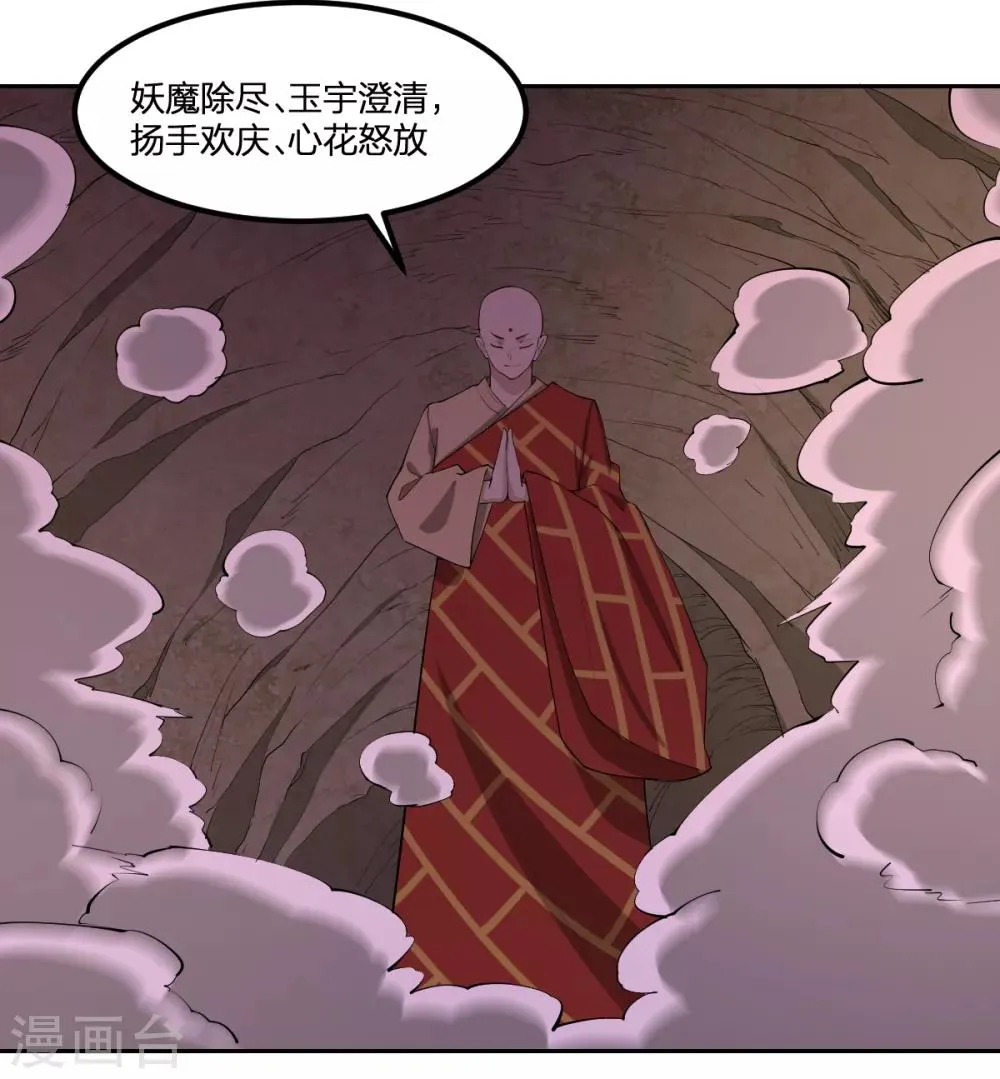 第83话 再见啦小金毛 第36页