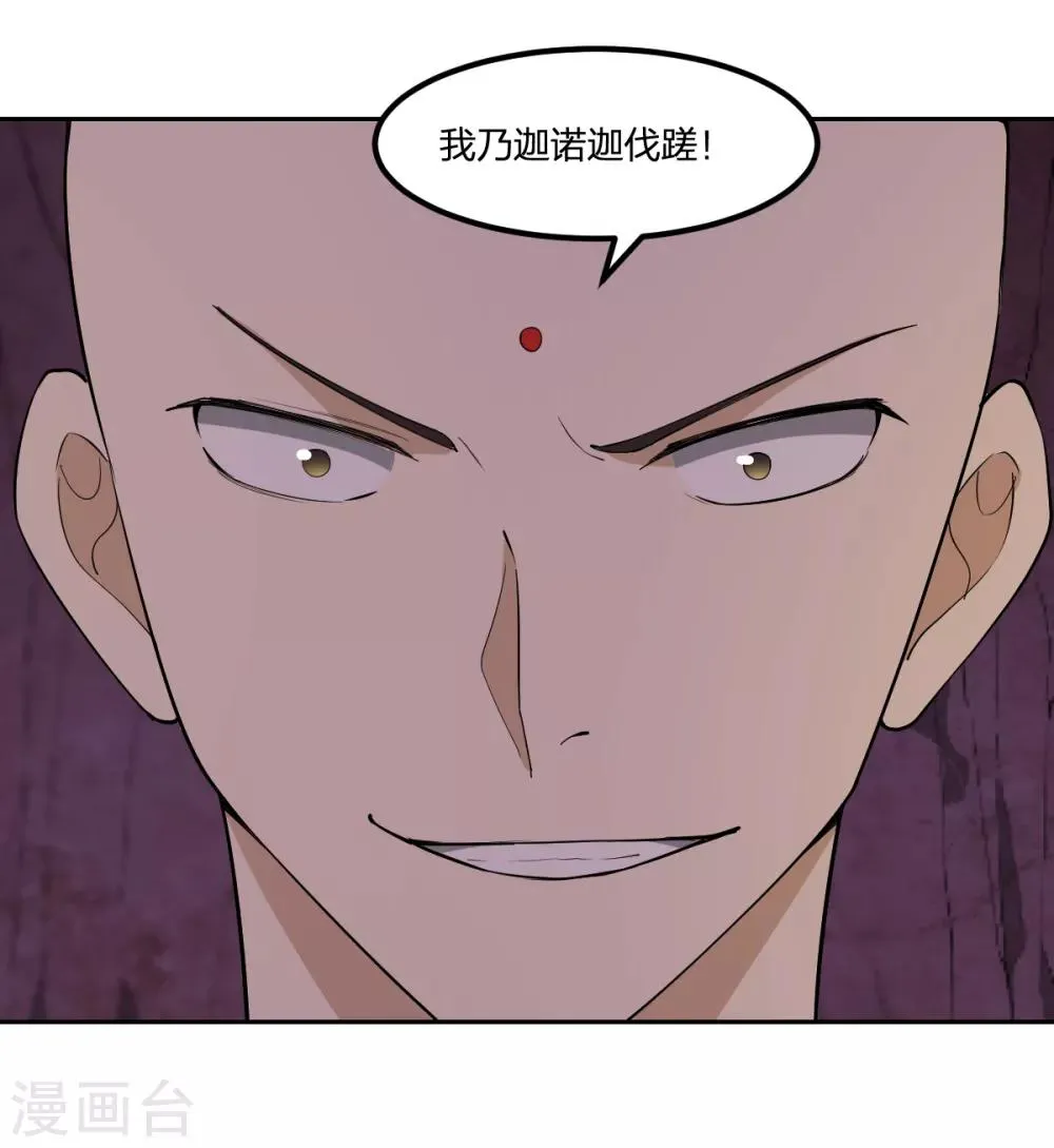第83话 再见啦小金毛 第37页