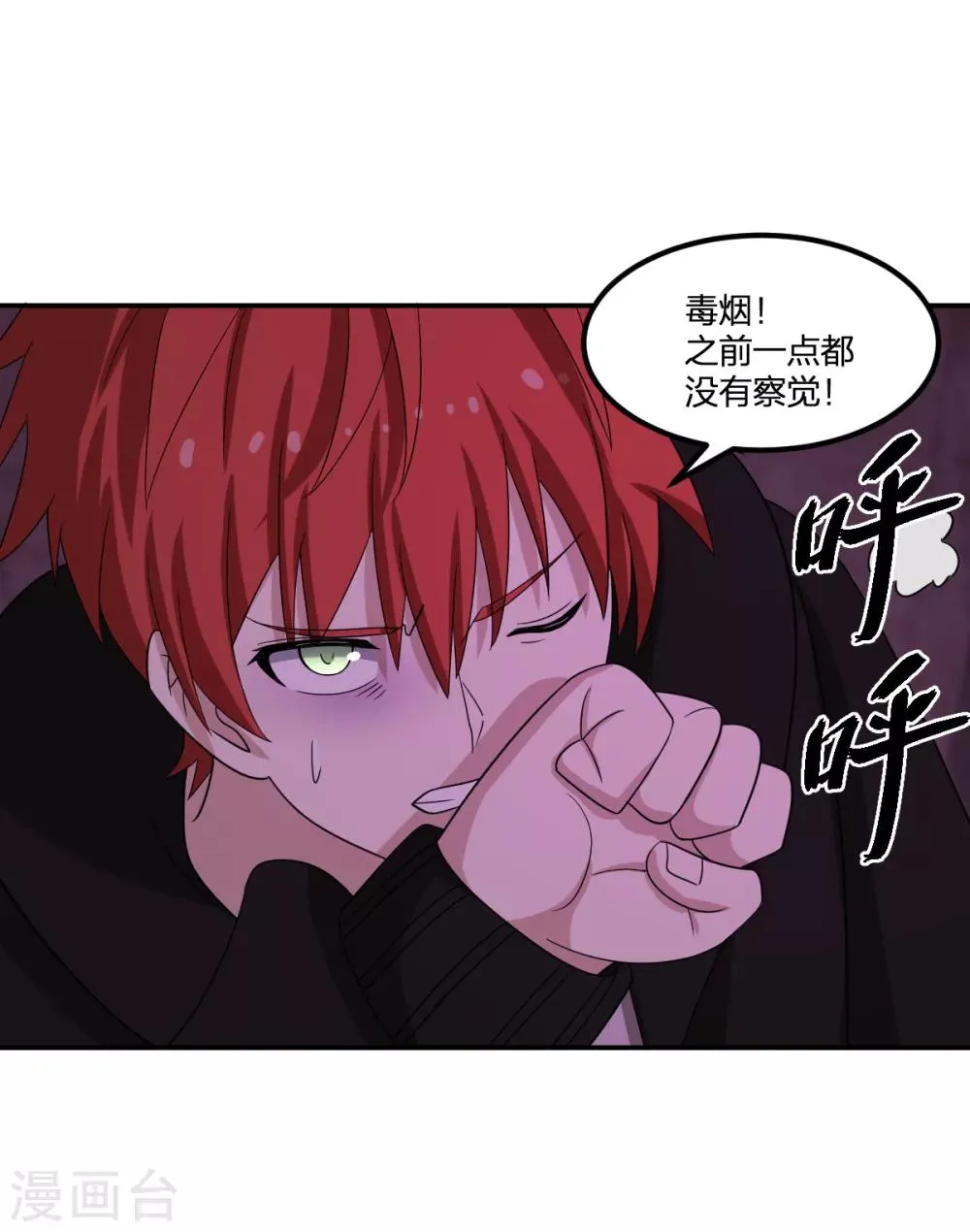 第82话 幻境 第28页
