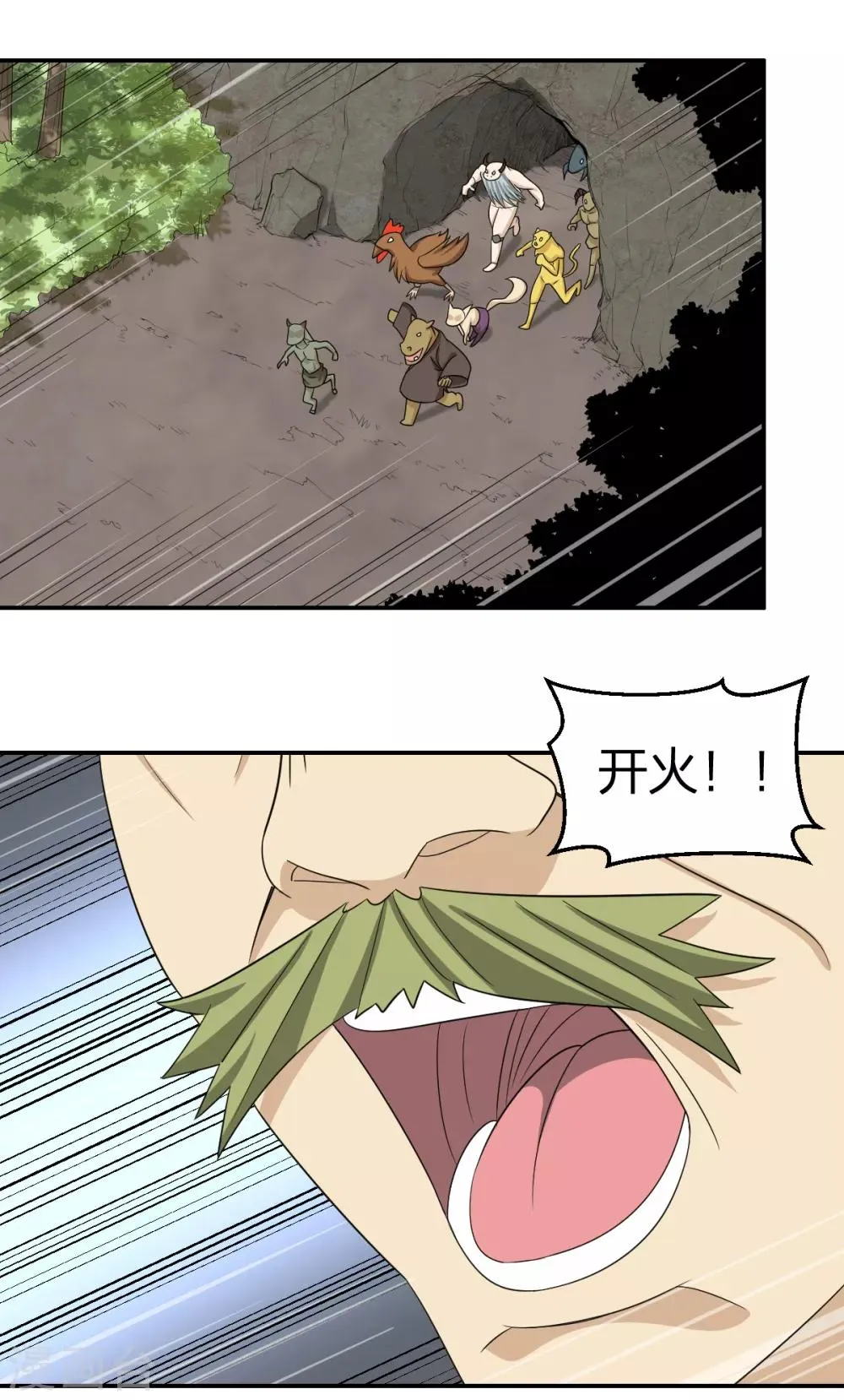第81话 再战 第19页