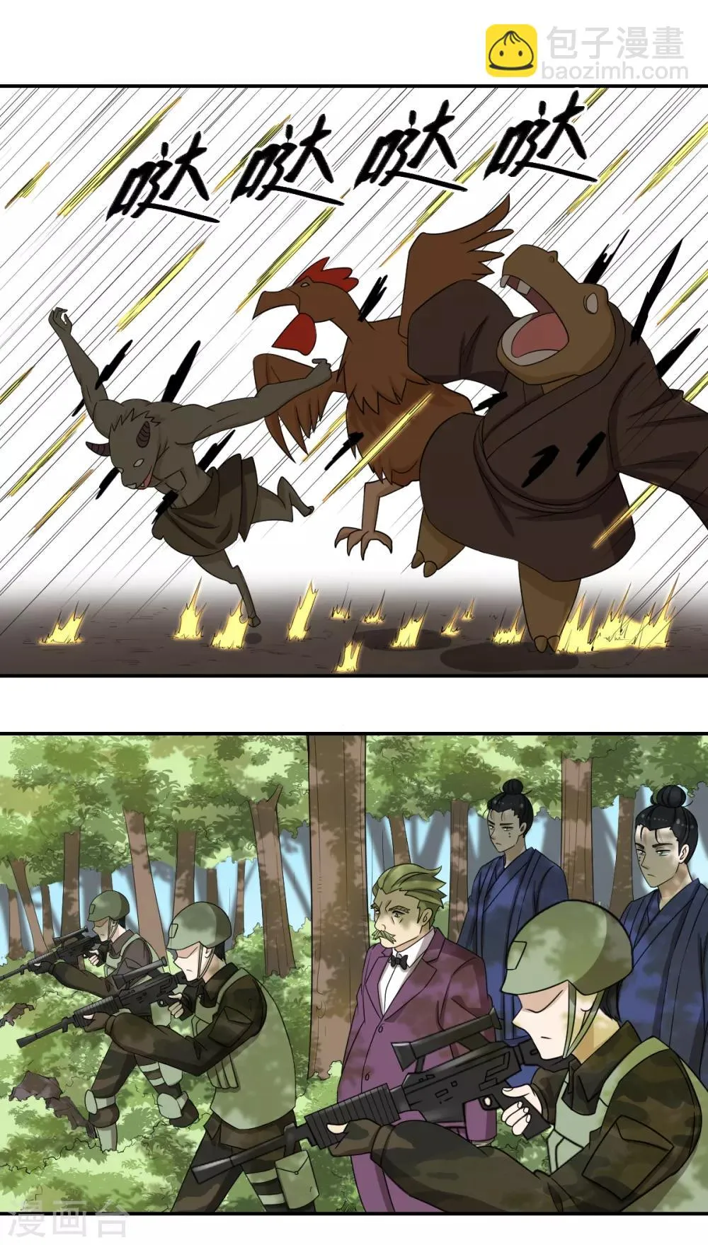 第81话 再战 第20页