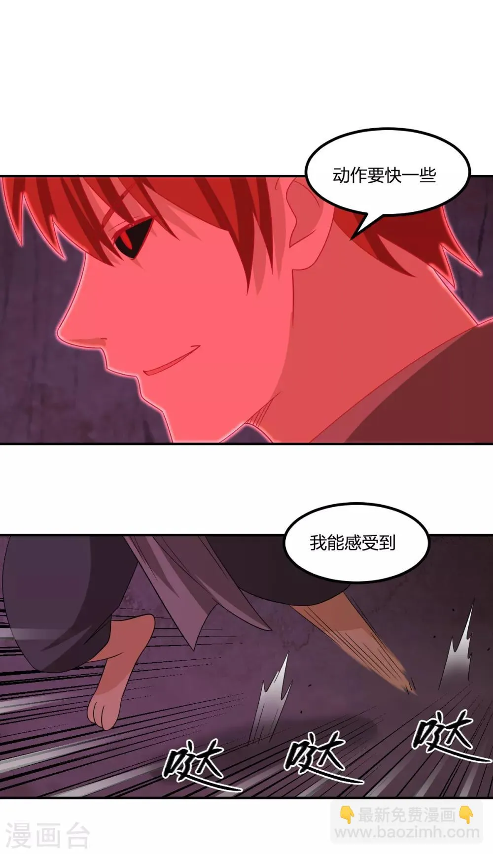 第81话 再战 第35页