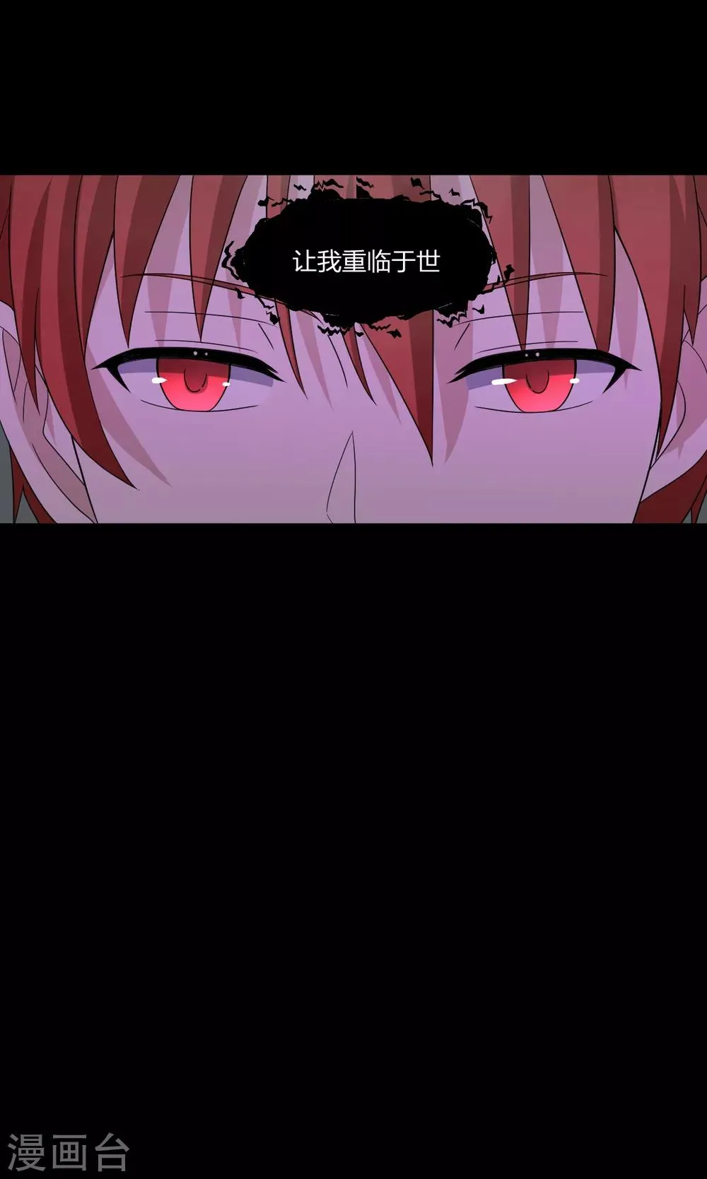第76话 英雄救美 第11页