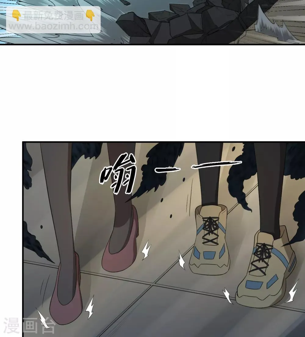 第74话 蛇之力 第4页