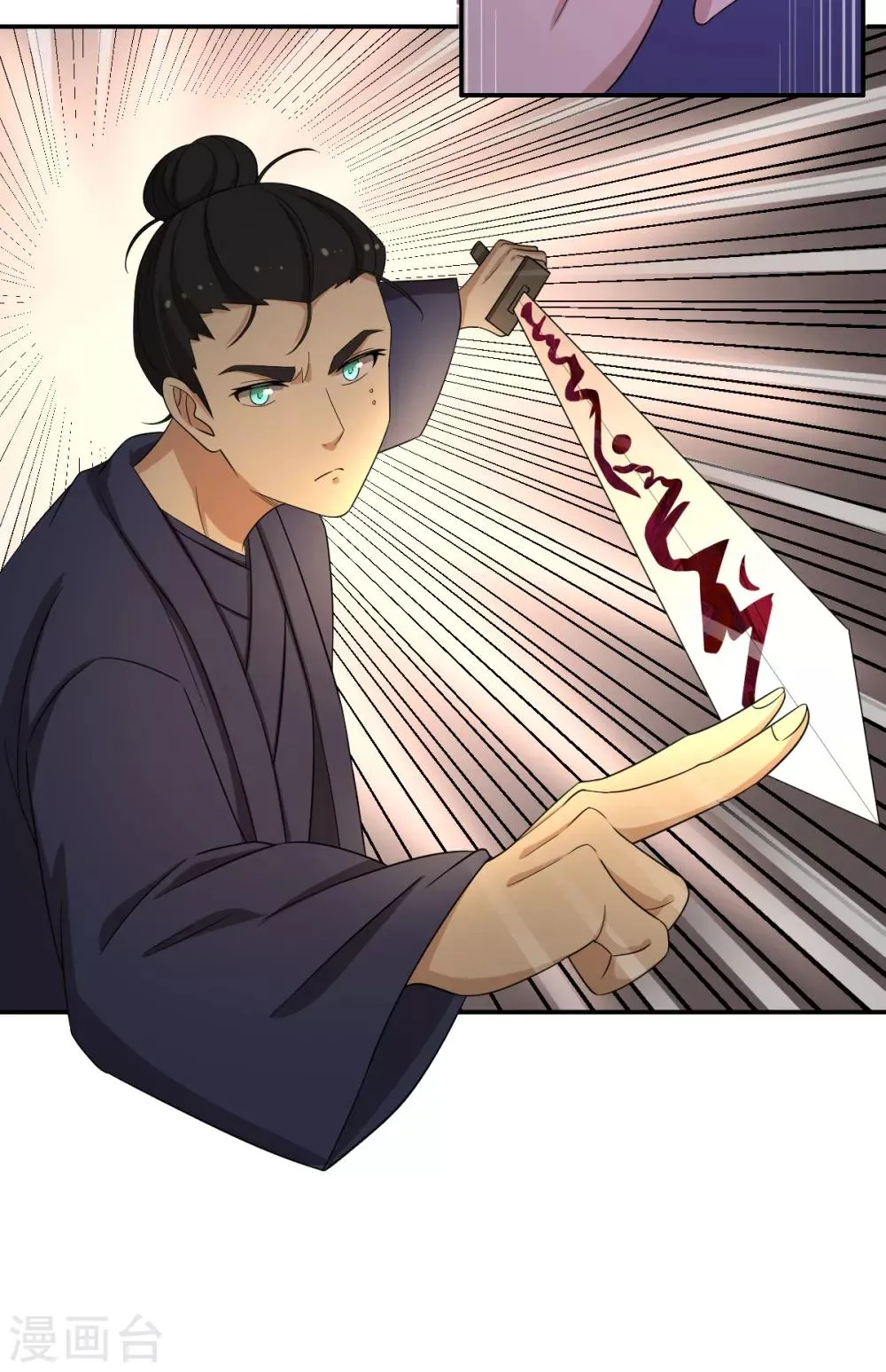 第71话 修行者VS水猴子 第5页