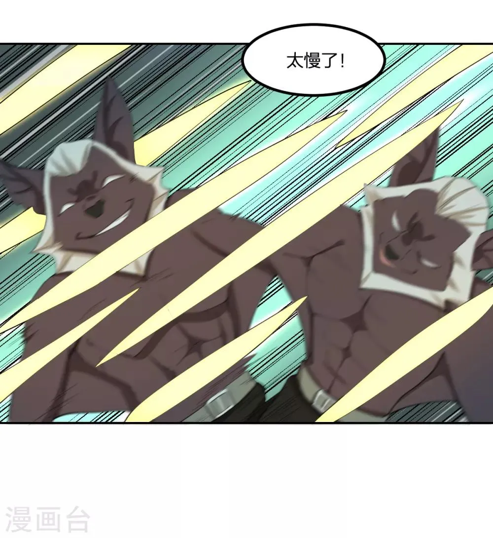 第71话 修行者VS水猴子 第16页