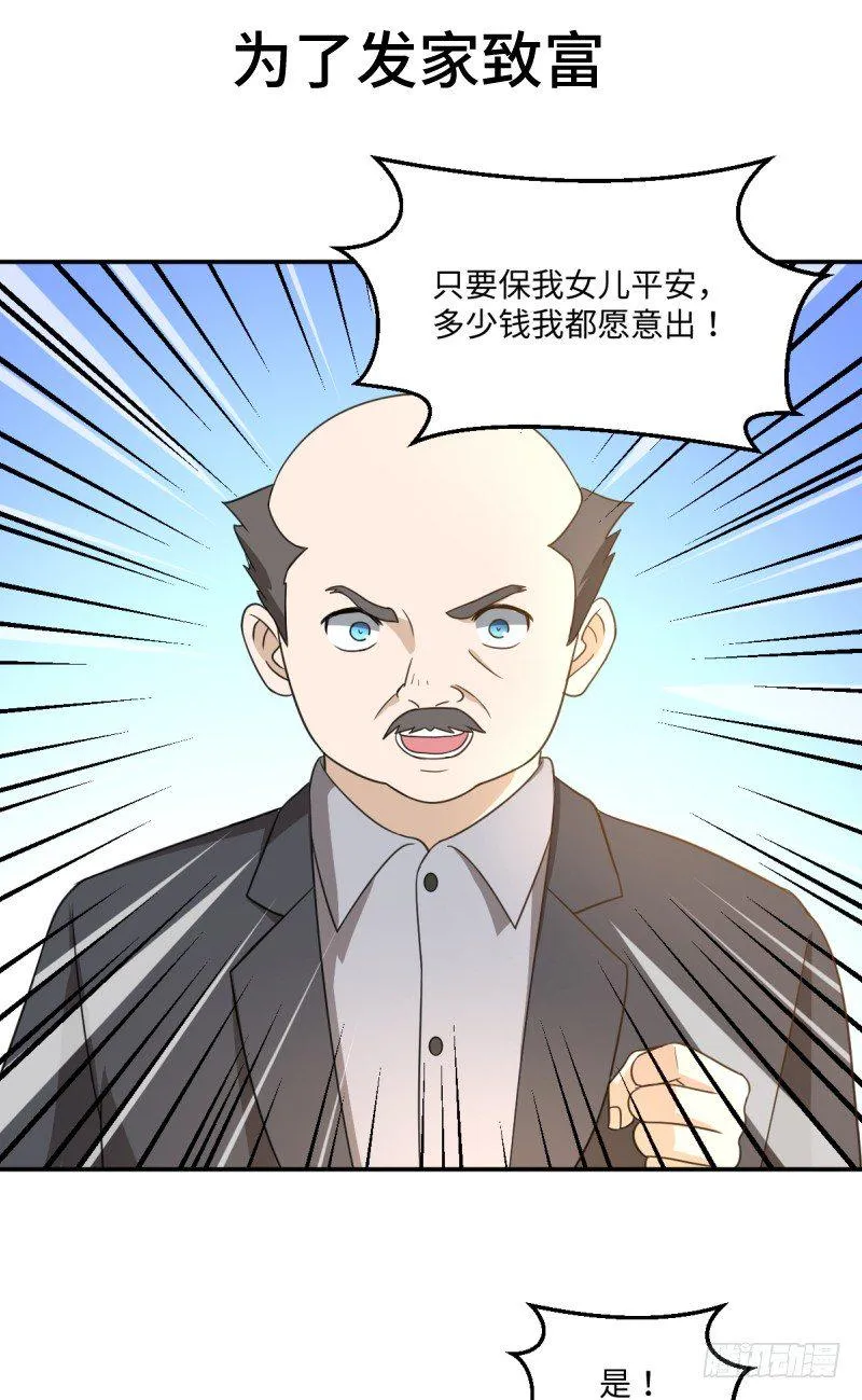 预告 11月30日上线五话连更 第18页