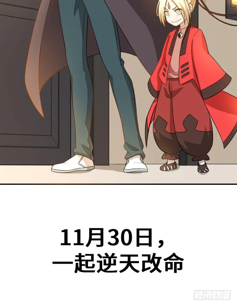 预告 11月30日上线五话连更 第25页