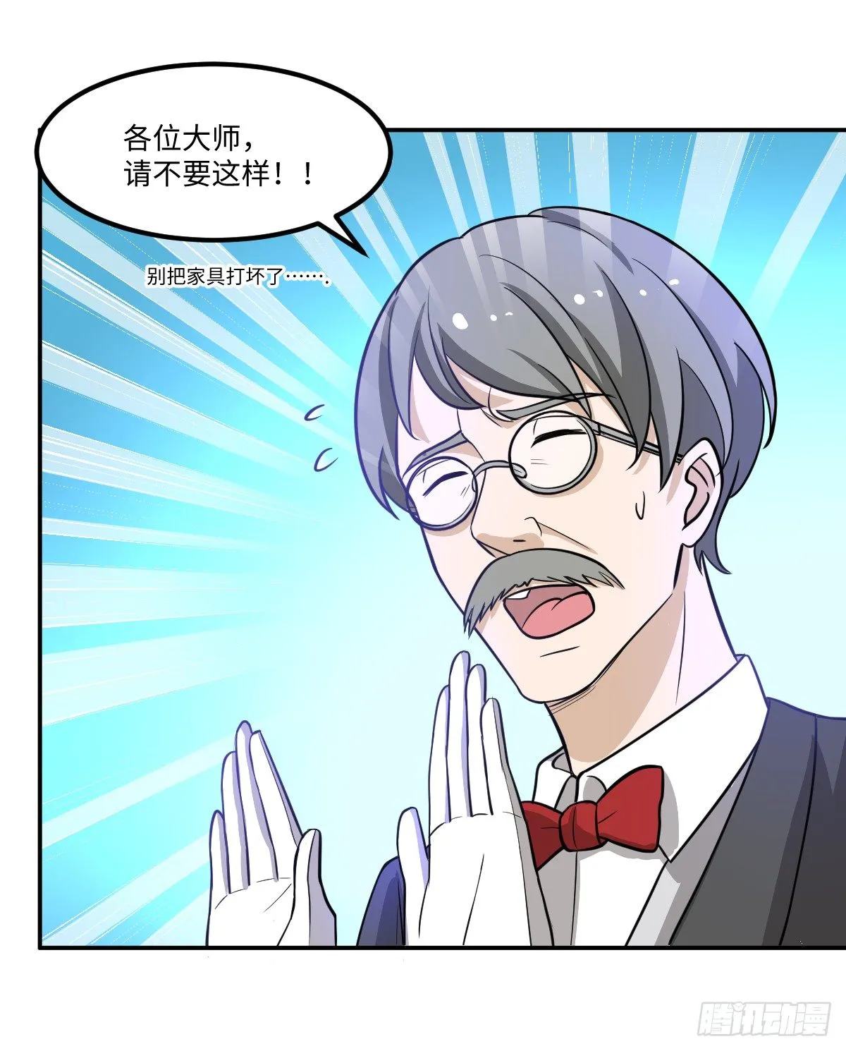 02-吴忧初战 第59页