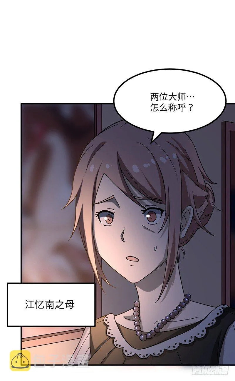 03-咒术 第6页