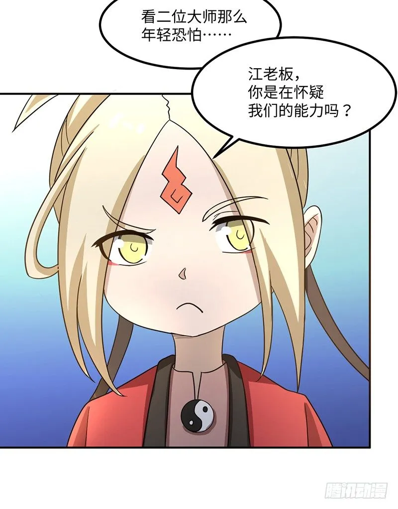 03-咒术 第10页