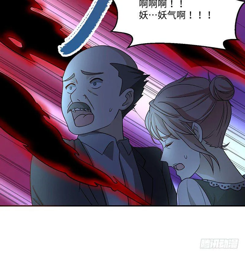 03-咒术 第23页