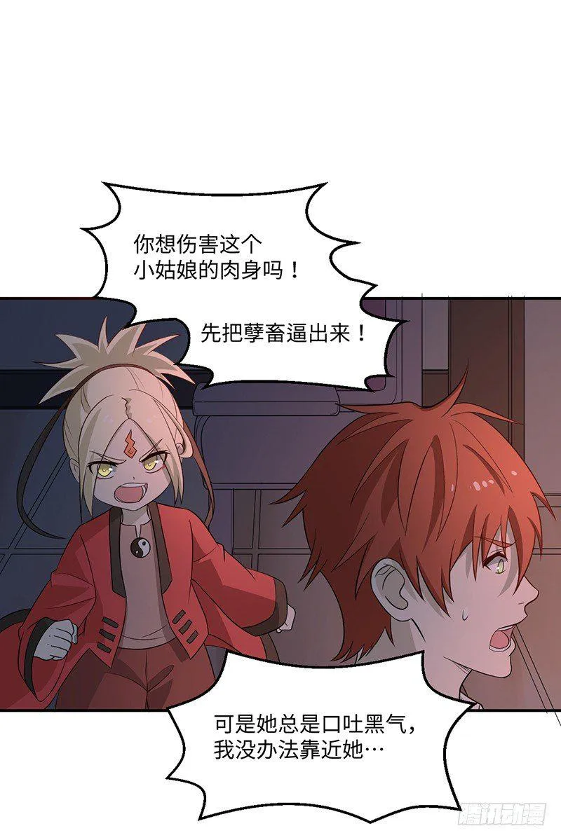 03-咒术 第31页