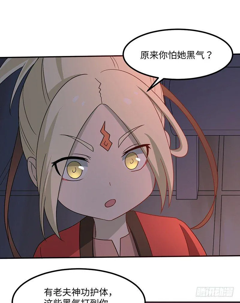 03-咒术 第32页