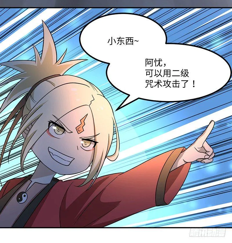 03-咒术 第43页
