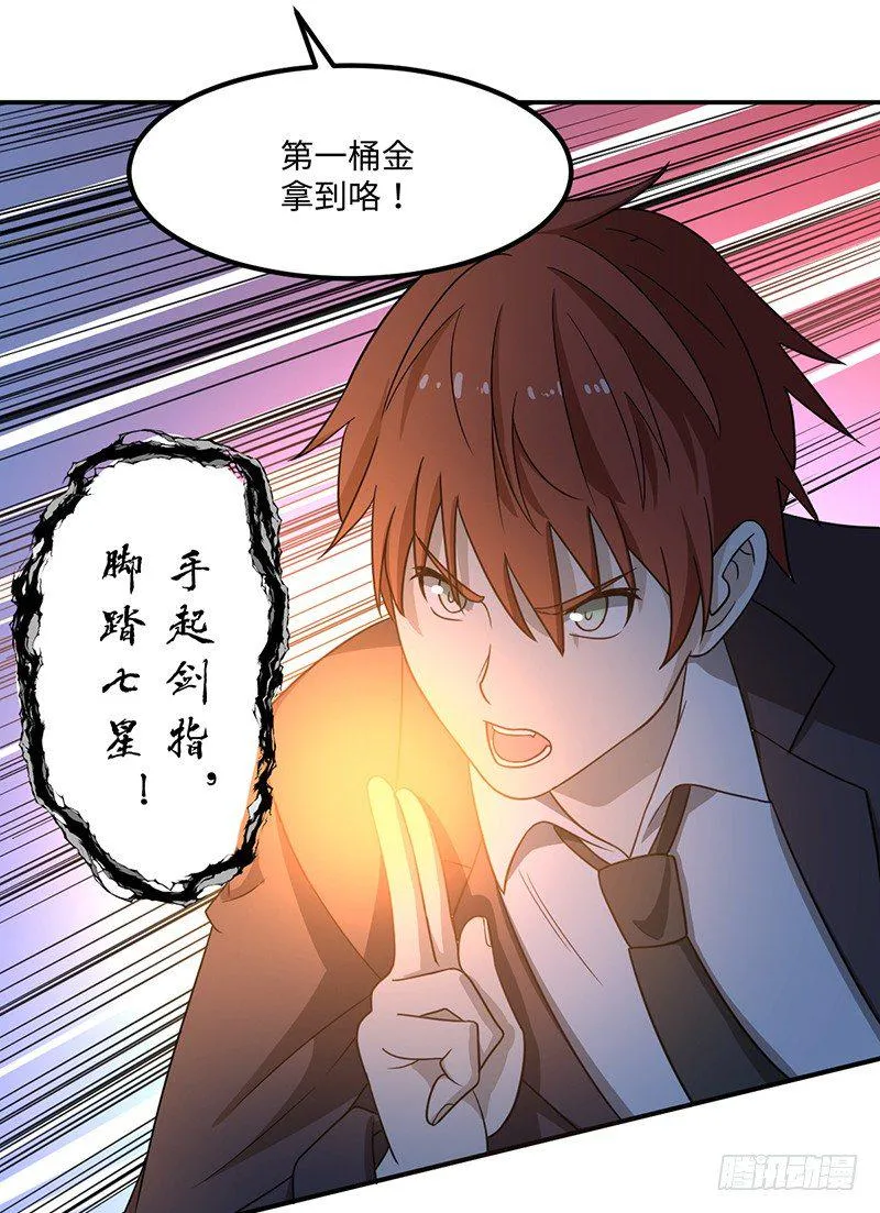 03-咒术 第44页